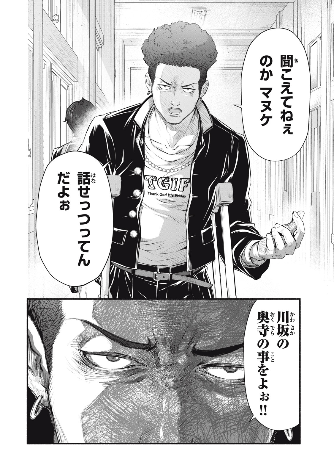 DARE GA OKUDERA SHOU WO KOROSHITA NO KA? Chapter 21 - Page 14