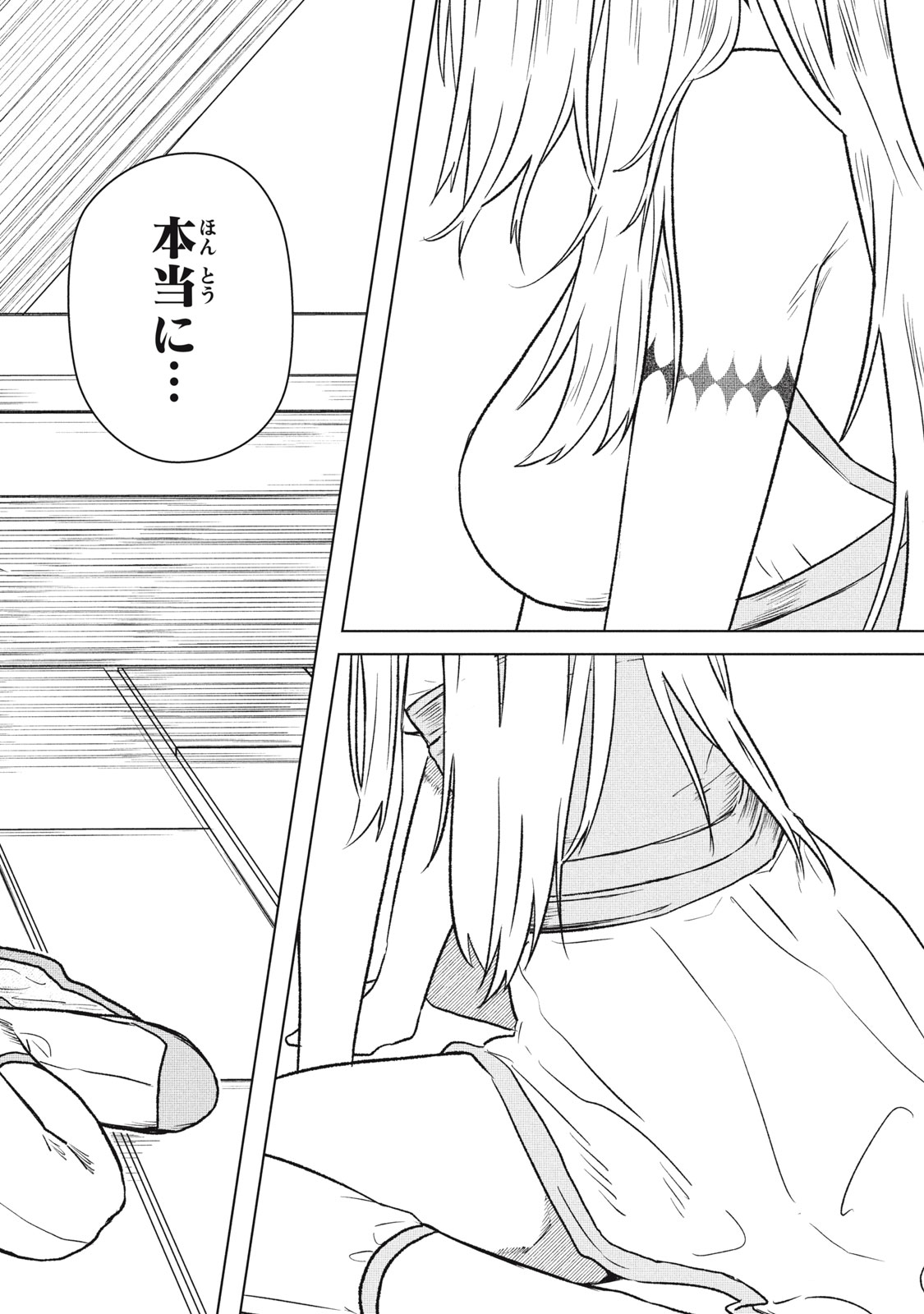 Read ARS GOETIA: MUNOU TO YOBARETA SHOUNEN WA, 72 NO AKUMA WO SHIEKI SHITE MUSOU SURU Chapter 11 [High Quality / Full] - Page 13 - nicomanga.net