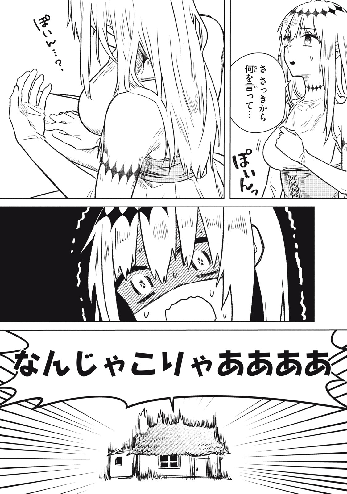 Read ARS GOETIA: MUNOU TO YOBARETA SHOUNEN WA, 72 NO AKUMA WO SHIEKI SHITE MUSOU SURU Chapter 11 [High Quality / Full] - Page 15 - nicomanga.net