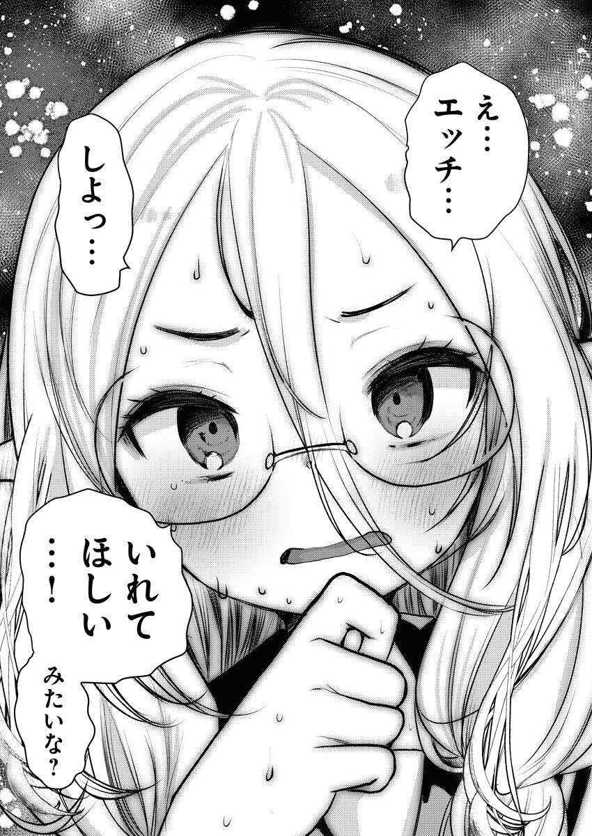 Elf-senpai wa XXXX shitai Chap 33 - Pic 7