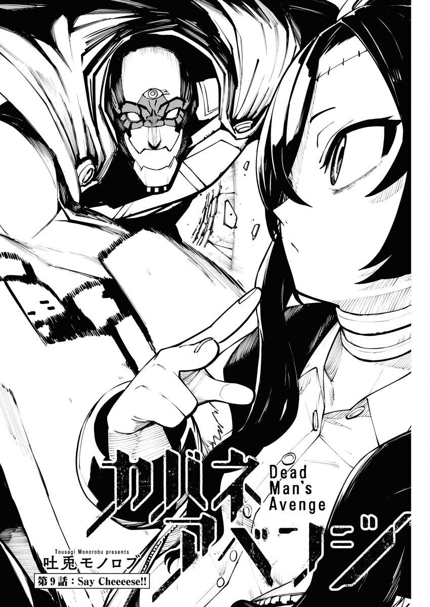 Read Kabane Avenge Chapter 9 [High Quality / Full] - Page 2 - nicomanga.net