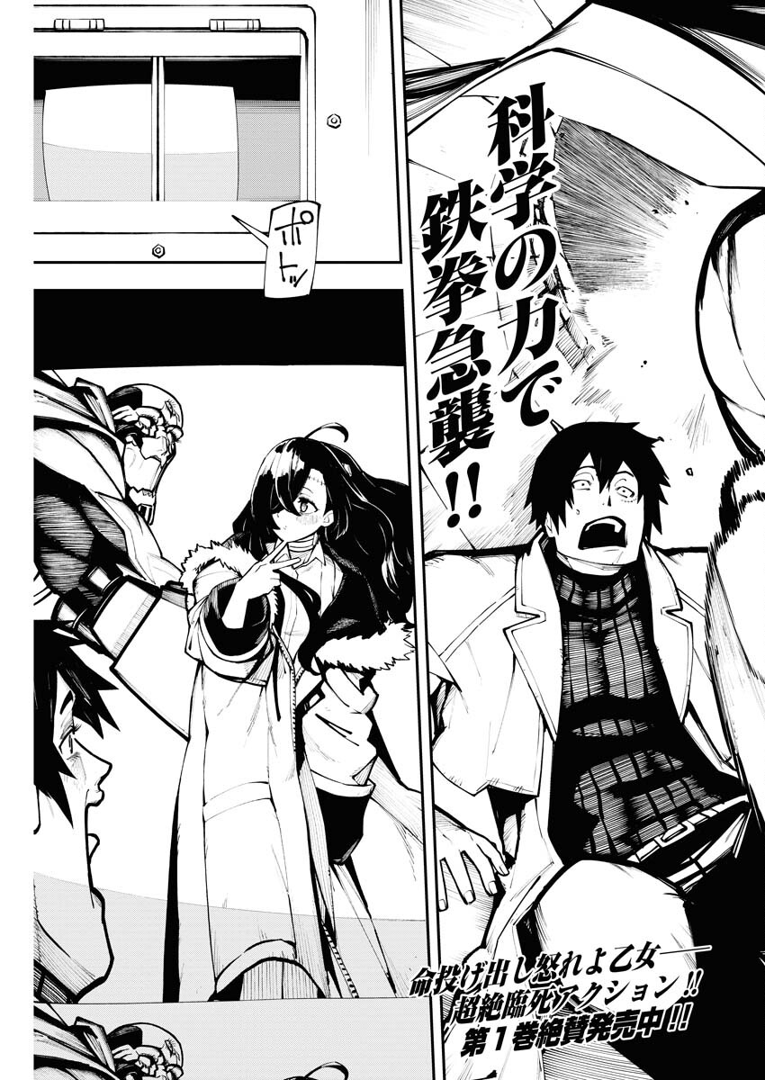 Read Kabane Avenge Chapter 9 [High Quality / Full] - Page 3 - nicomanga.net