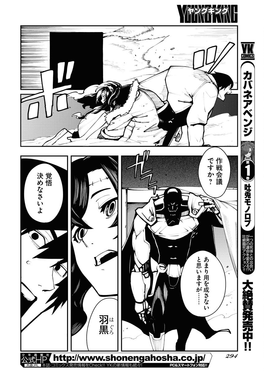 Read Kabane Avenge Chapter 9 [High Quality / Full] - Page 4 - nicomanga.net