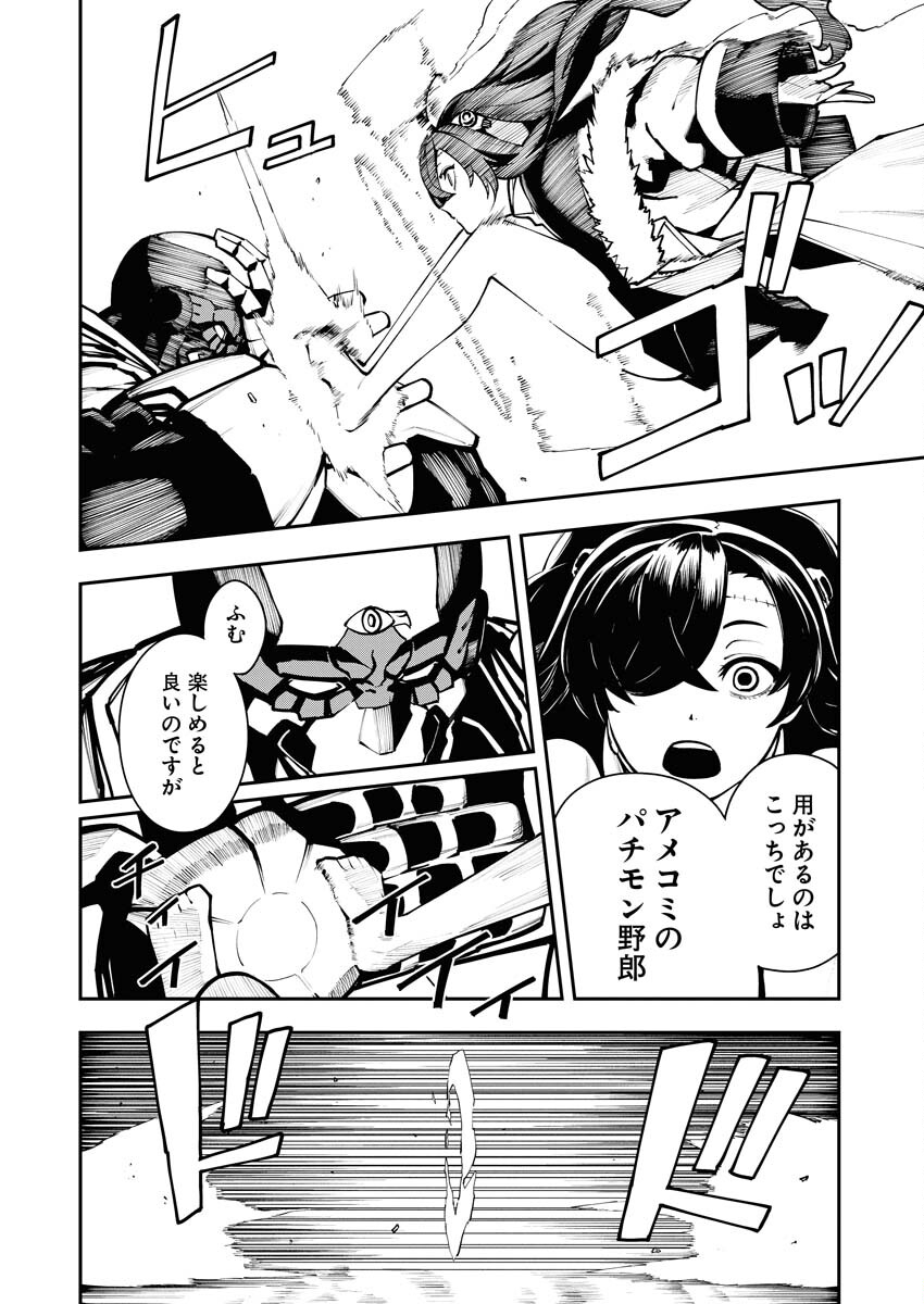 Read Kabane Avenge Chapter 9 [High Quality / Full] - Page 6 - nicomanga.net