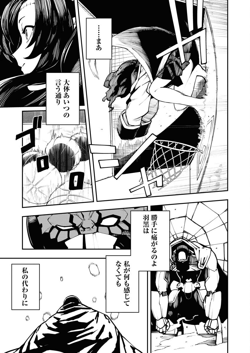Read Kabane Avenge Chapter 9 [High Quality / Full] - Page 7 - nicomanga.net