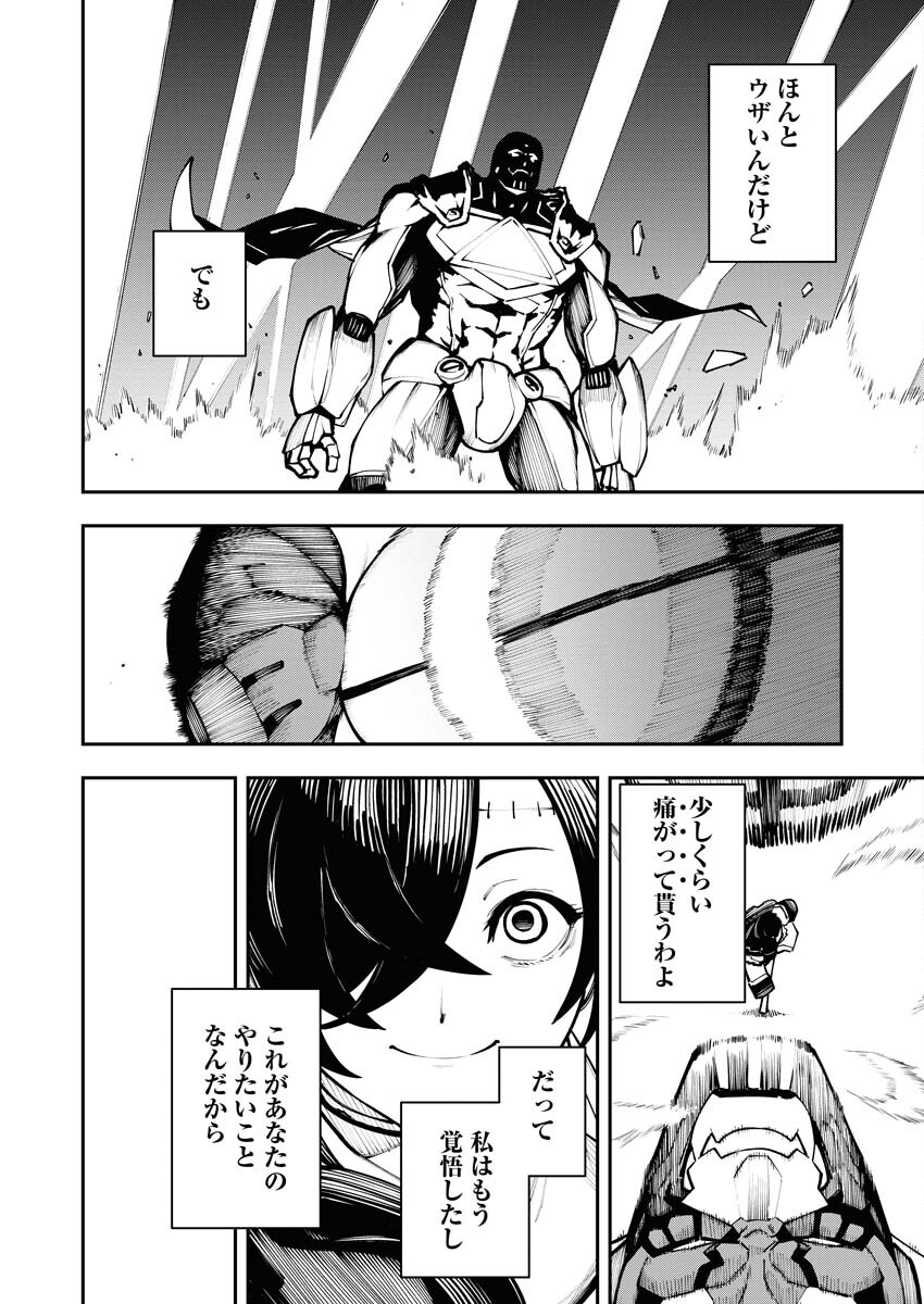 Read Kabane Avenge Chapter 9 [High Quality / Full] - Page 8 - nicomanga.net