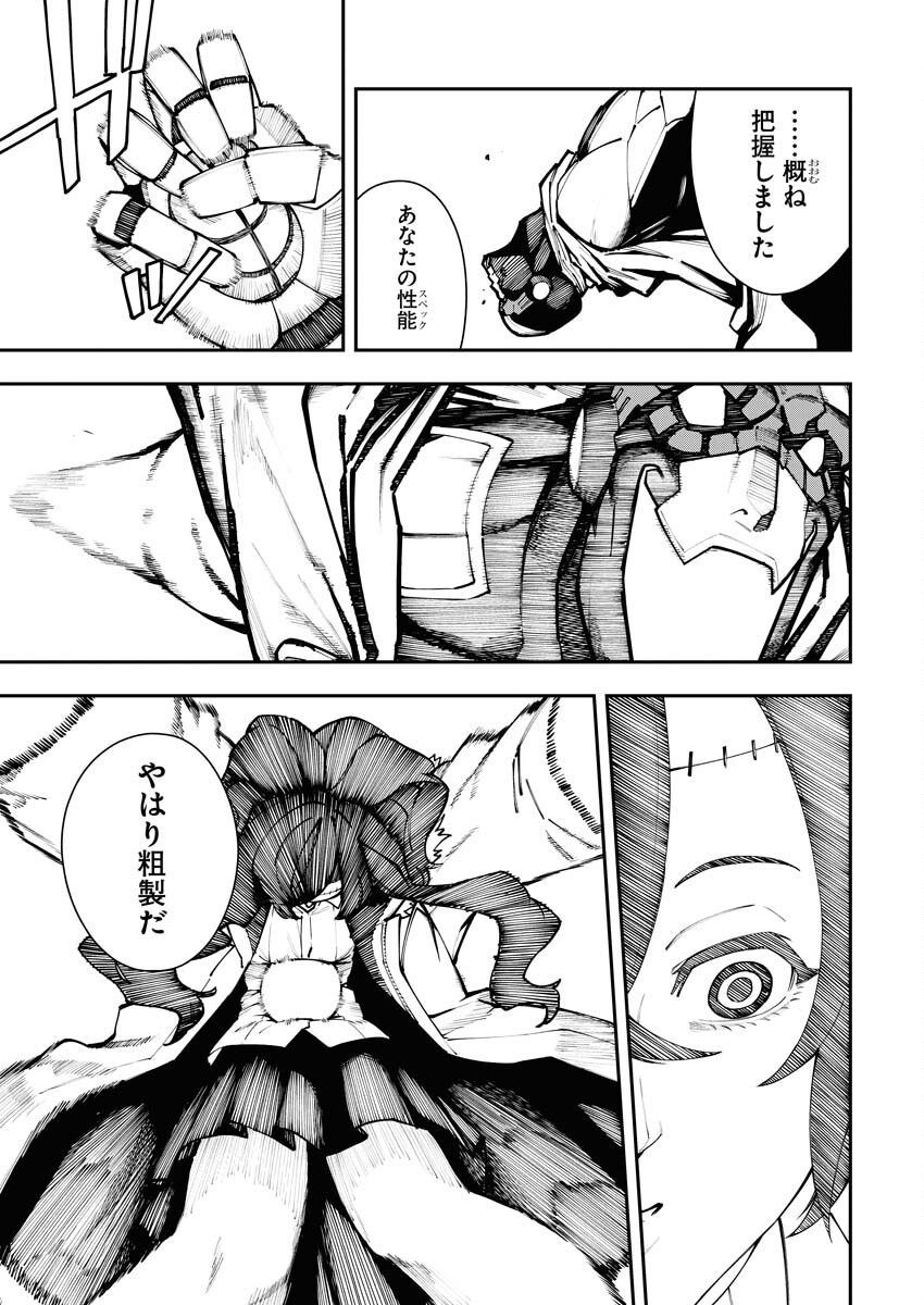 Read Kabane Avenge Chapter 9 [High Quality / Full] - Page 9 - nicomanga.net