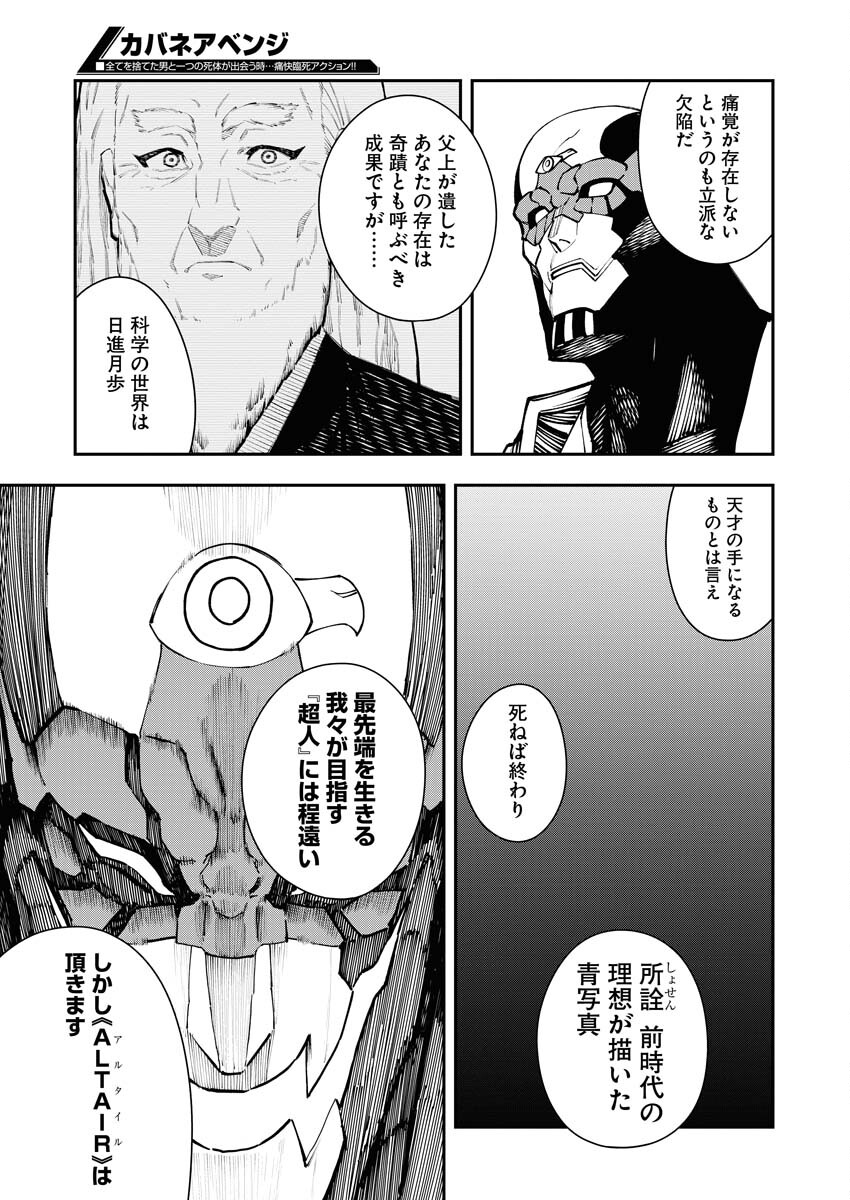 Read Kabane Avenge Chapter 9 [High Quality / Full] - Page 11 - nicomanga.net