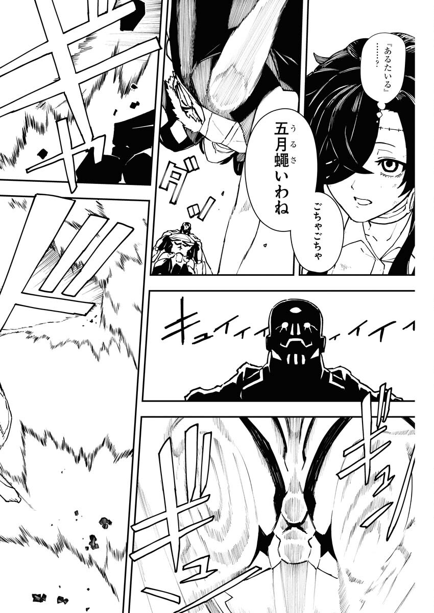 Read Kabane Avenge Chapter 9 [High Quality / Full] - Page 12 - nicomanga.net