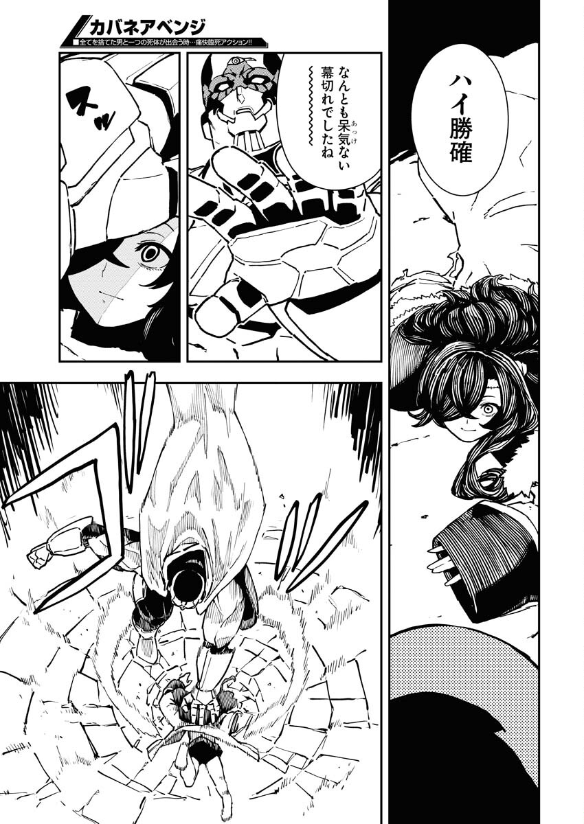 Read Kabane Avenge Chapter 9 [High Quality / Full] - Page 15 - nicomanga.net