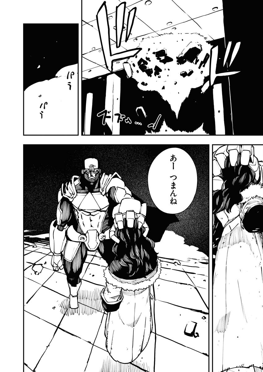 Read Kabane Avenge Chapter 9 [High Quality / Full] - Page 16 - nicomanga.net