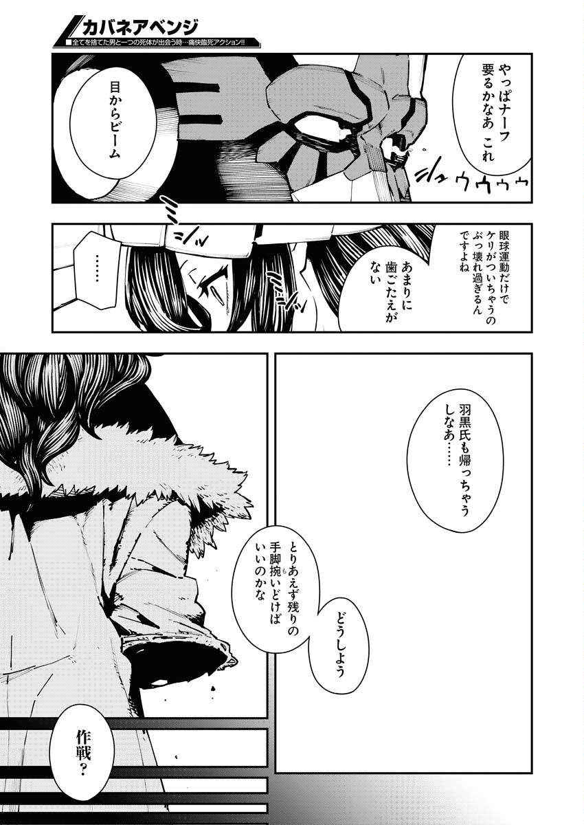 Read Kabane Avenge Chapter 9 [High Quality / Full] - Page 17 - nicomanga.net