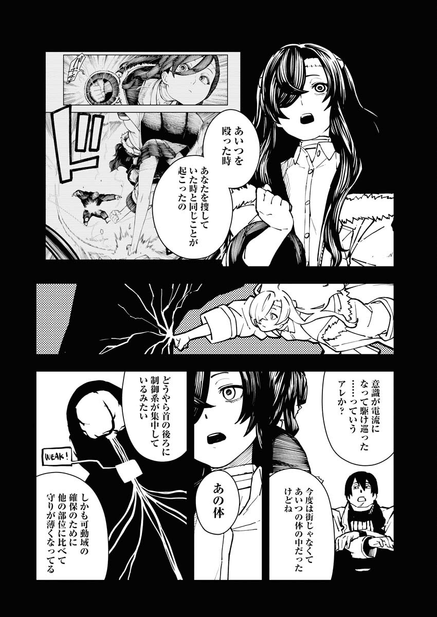 Read Kabane Avenge Chapter 9 [High Quality / Full] - Page 18 - nicomanga.net