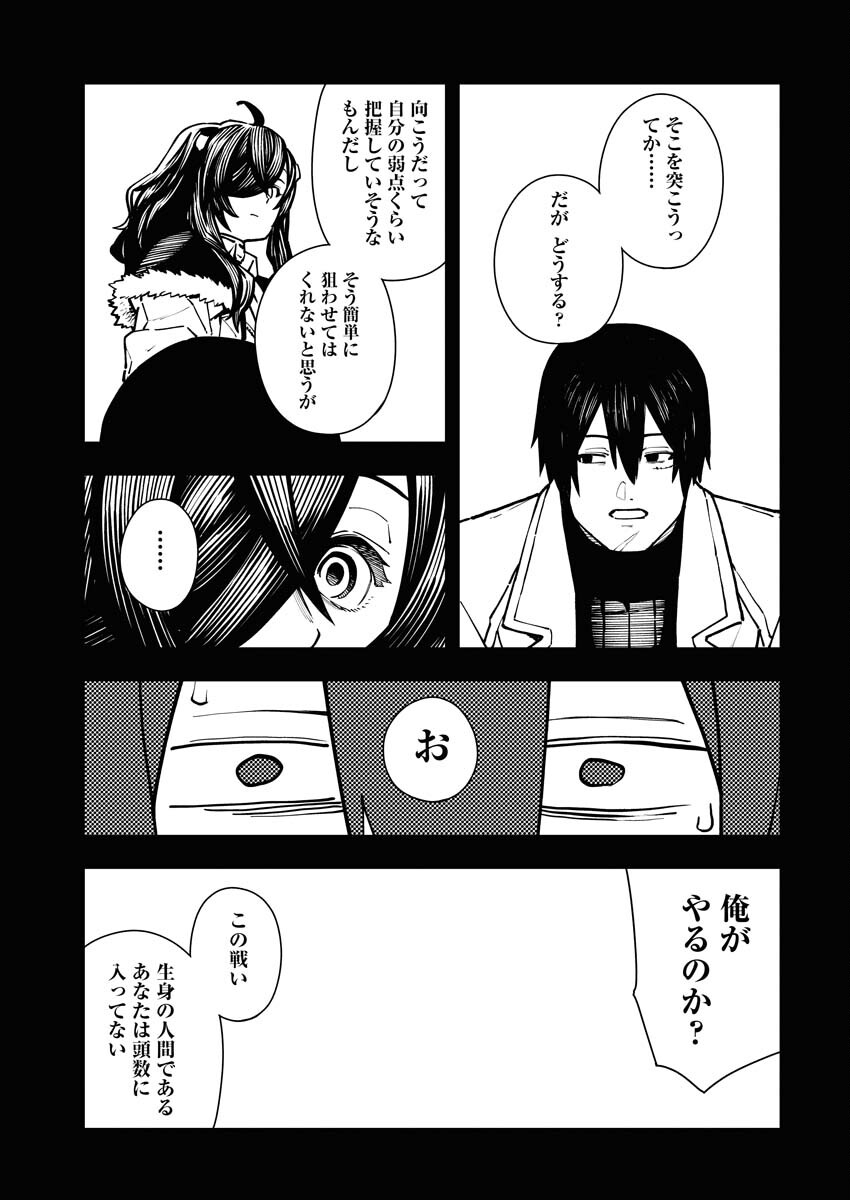 Read Kabane Avenge Chapter 9 [High Quality / Full] - Page 19 - nicomanga.net