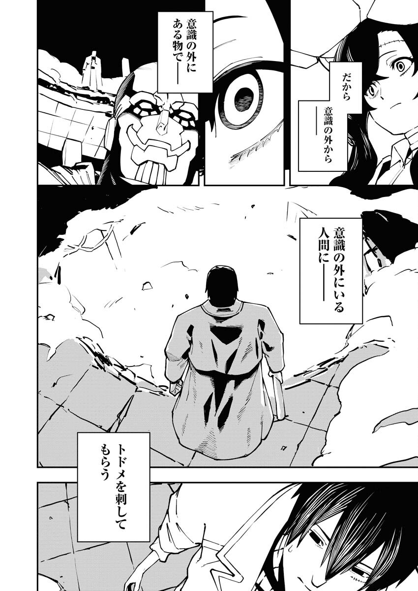 Read Kabane Avenge Chapter 9 [High Quality / Full] - Page 20 - nicomanga.net