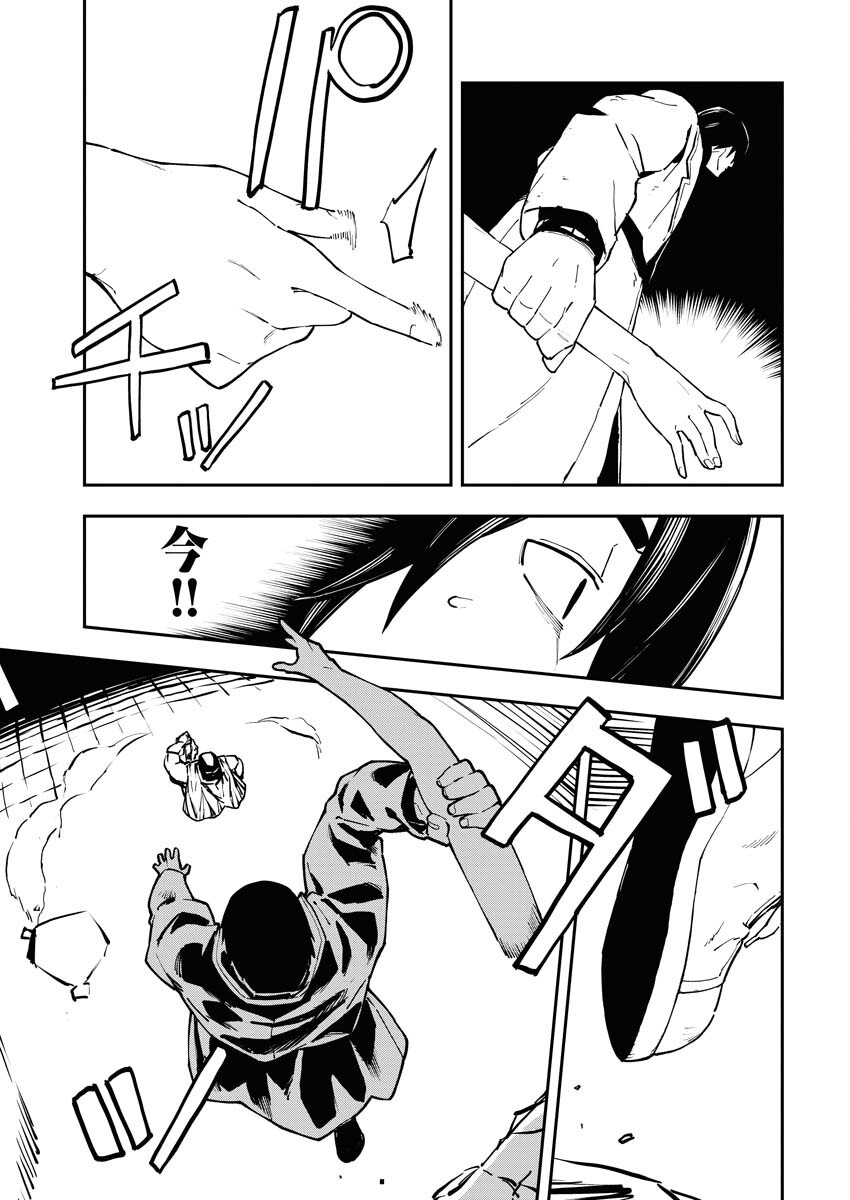 Read Kabane Avenge Chapter 9 [High Quality / Full] - Page 21 - nicomanga.net