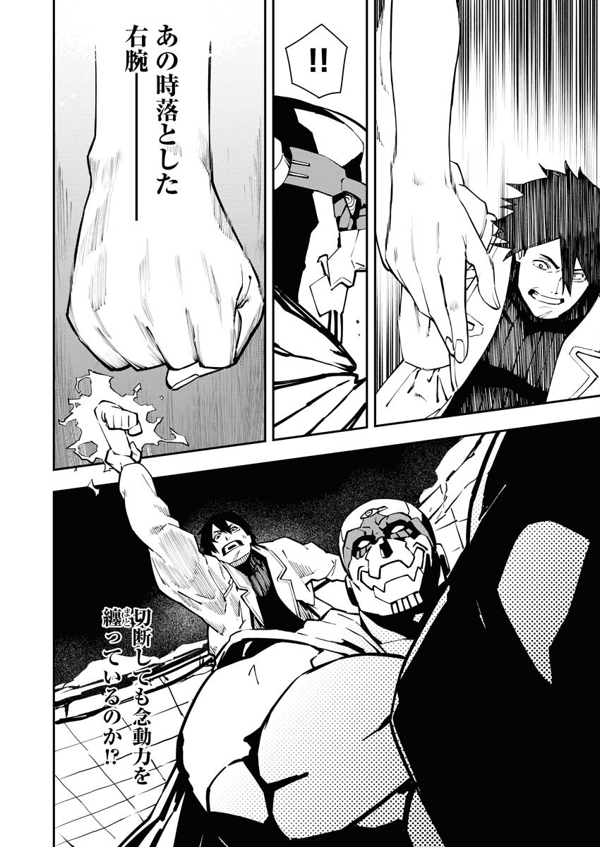 Read Kabane Avenge Chapter 9 [High Quality / Full] - Page 22 - nicomanga.net