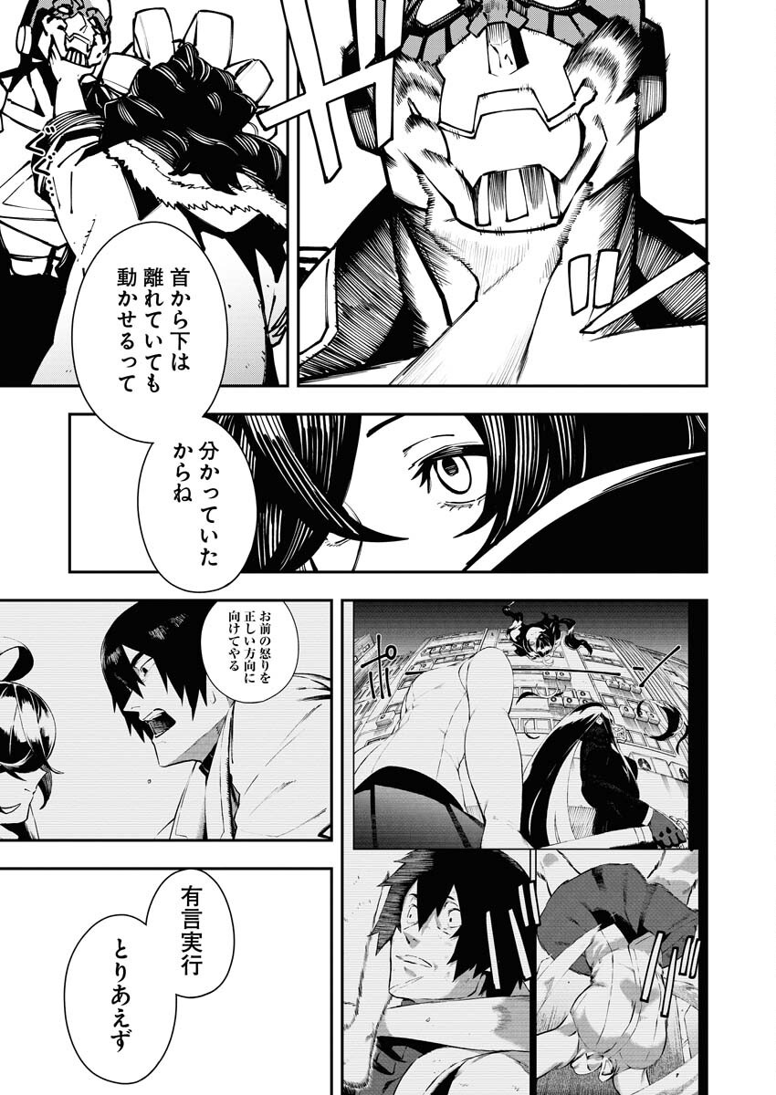 Read Kabane Avenge Chapter 9 [High Quality / Full] - Page 23 - nicomanga.net