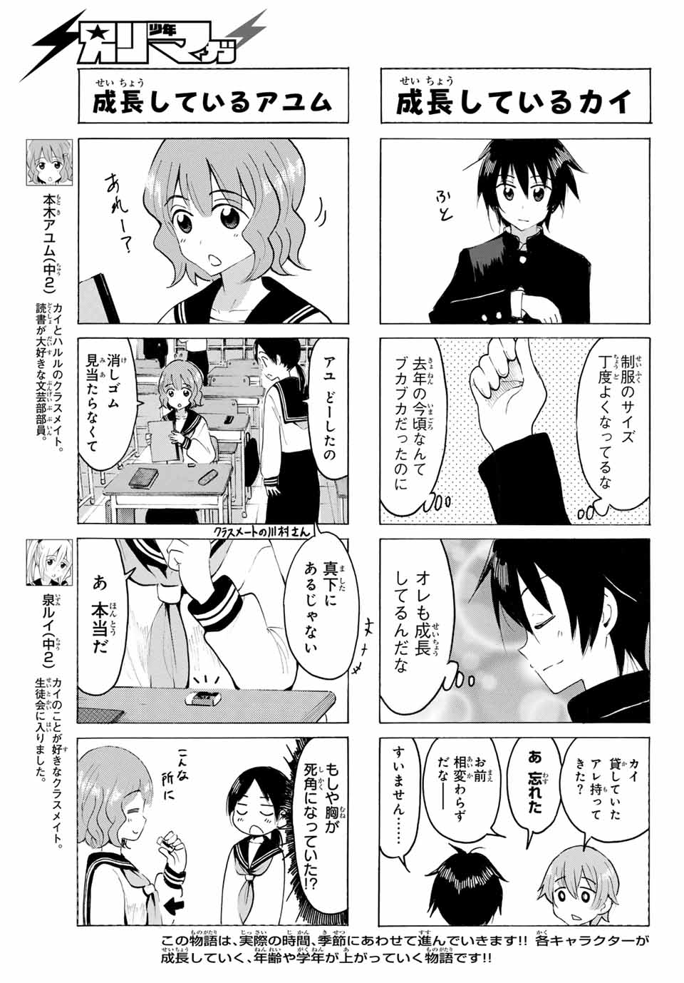 Read YAOTOME X 2 Chapter 24 [High Quality / Full] - Page 3 - nicomanga.com
