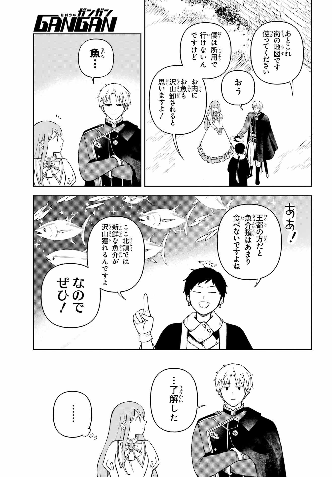 Hinekure Kishi to Fuwafuwa Hime-sama - Kojou Gurashi to Chiisana Ouchi Chapter 7 page 9 - nihonkuni.com