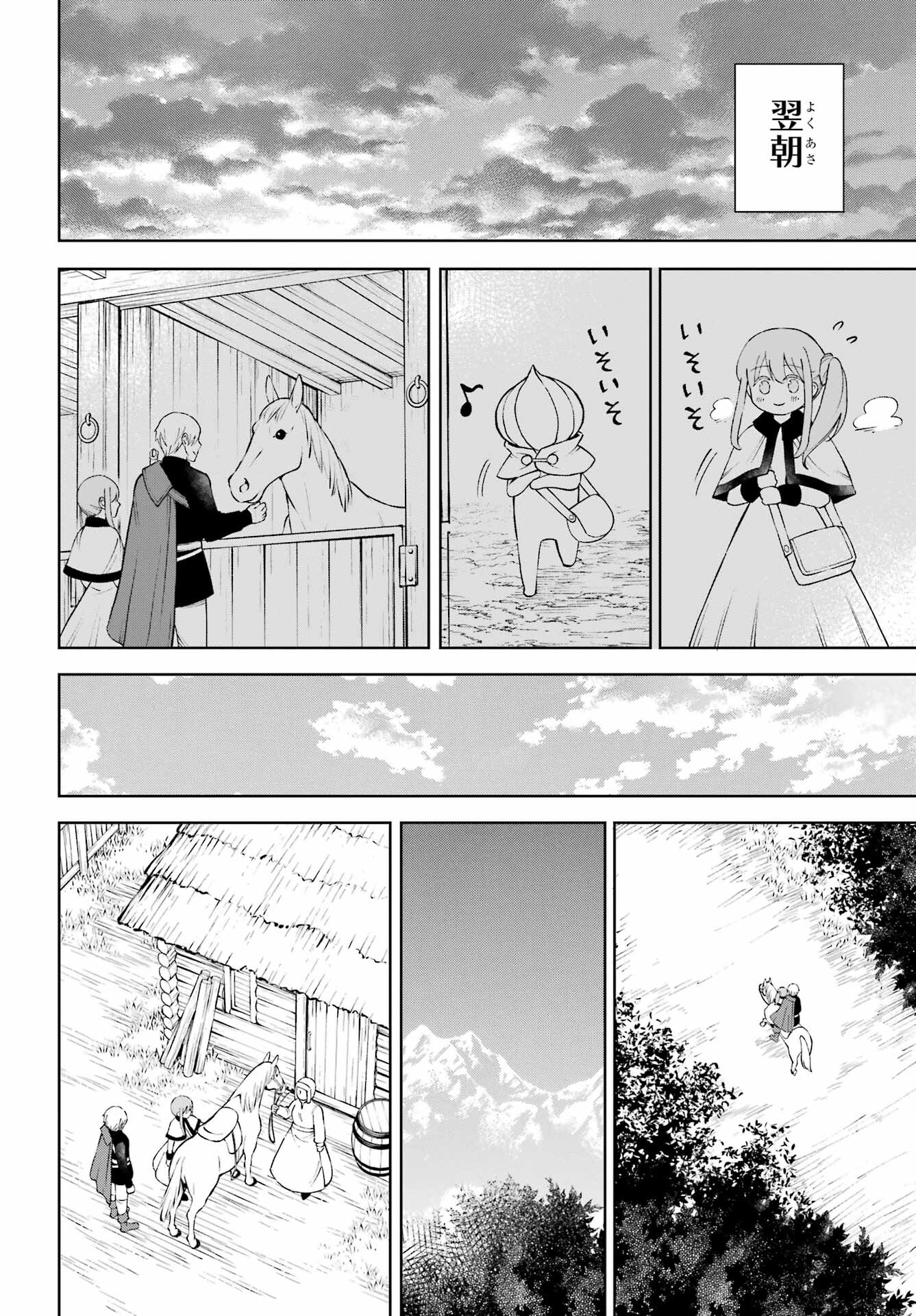Hinekure Kishi to Fuwafuwa Hime-sama - Kojou Gurashi to Chiisana Ouchi Chapter 7 page 10 - nihonkuni.com
