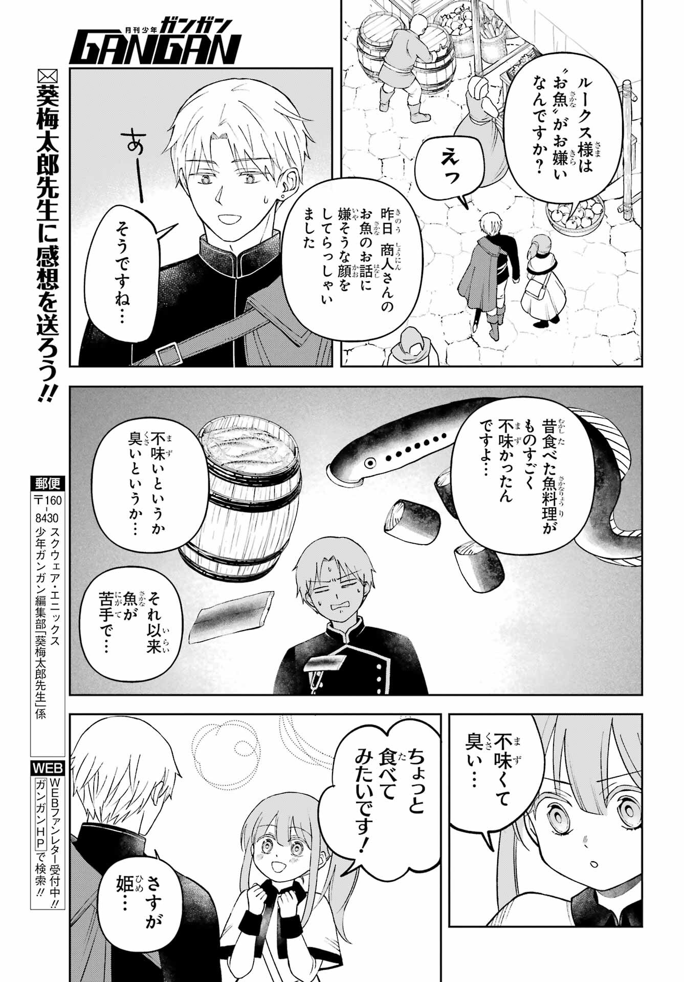 Hinekure Kishi to Fuwafuwa Hime-sama - Kojou Gurashi to Chiisana Ouchi Chapter 7 page 13 - nihonkuni.com