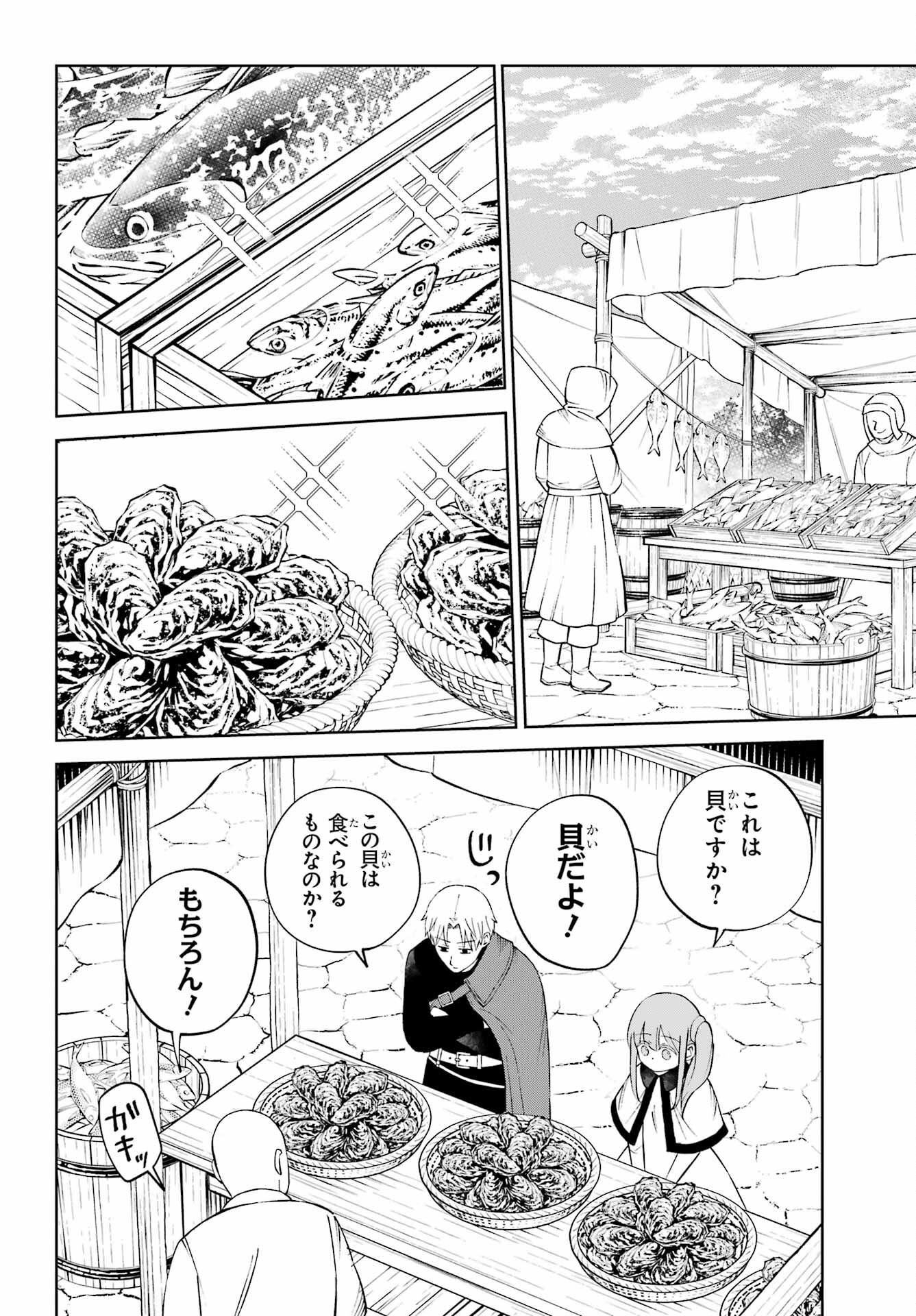 Hinekure Kishi to Fuwafuwa Hime-sama - Kojou Gurashi to Chiisana Ouchi Chapter 7 page 14 - nihonkuni.com