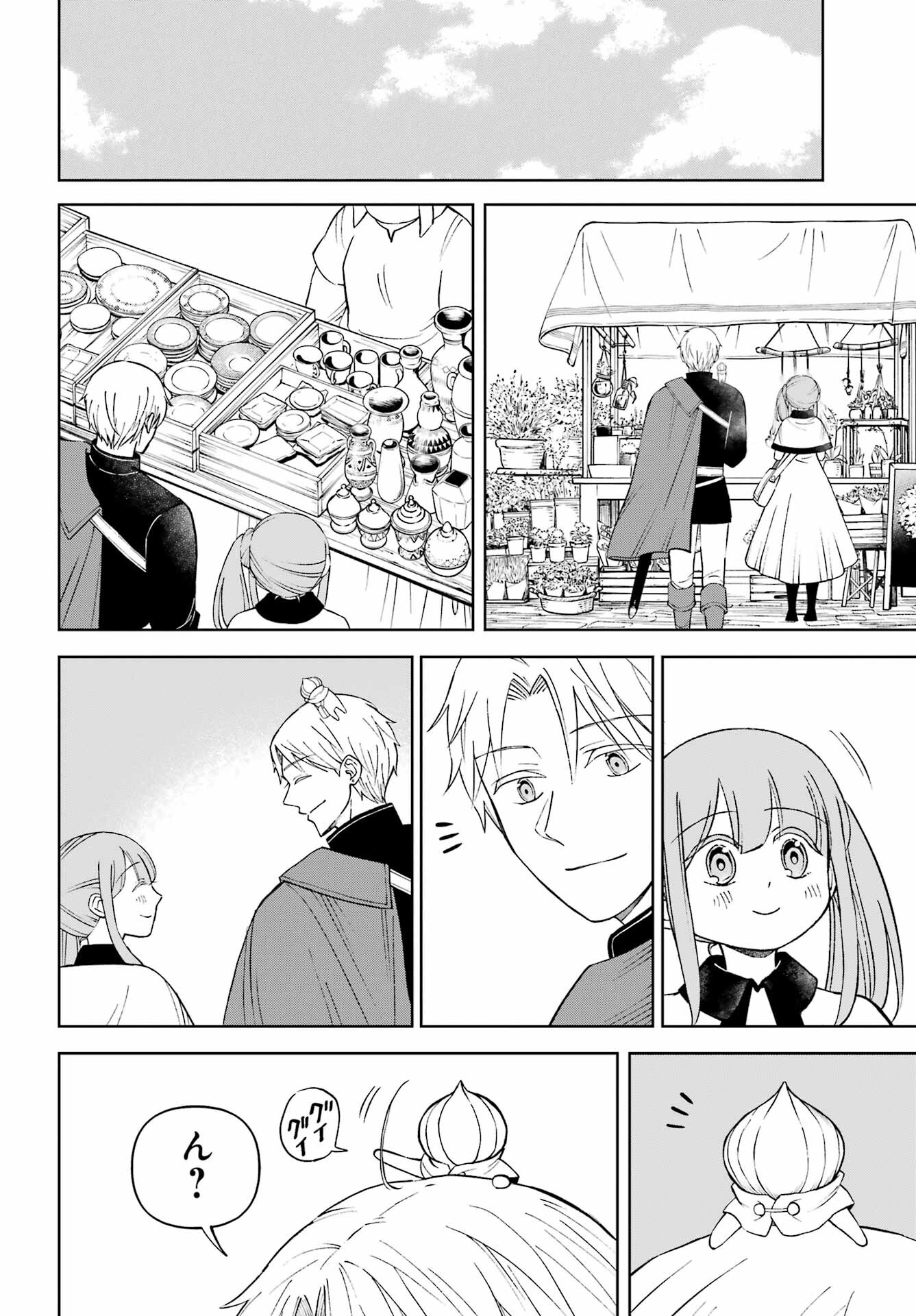 Hinekure Kishi to Fuwafuwa Hime-sama - Kojou Gurashi to Chiisana Ouchi Chapter 7 page 18 - nihonkuni.com