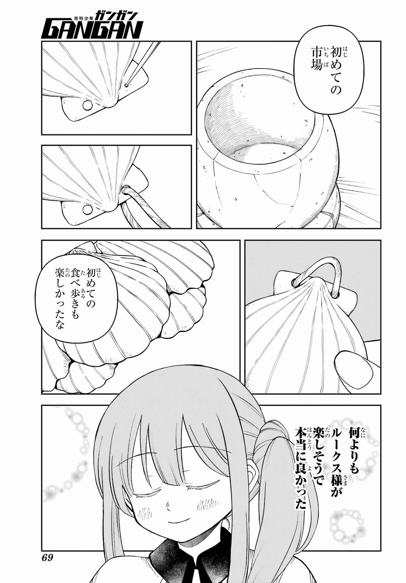 Hinekure Kishi to Fuwafuwa Hime-sama - Kojou Gurashi to Chiisana Ouchi Chapter 7 page 23 - nihonkuni.com