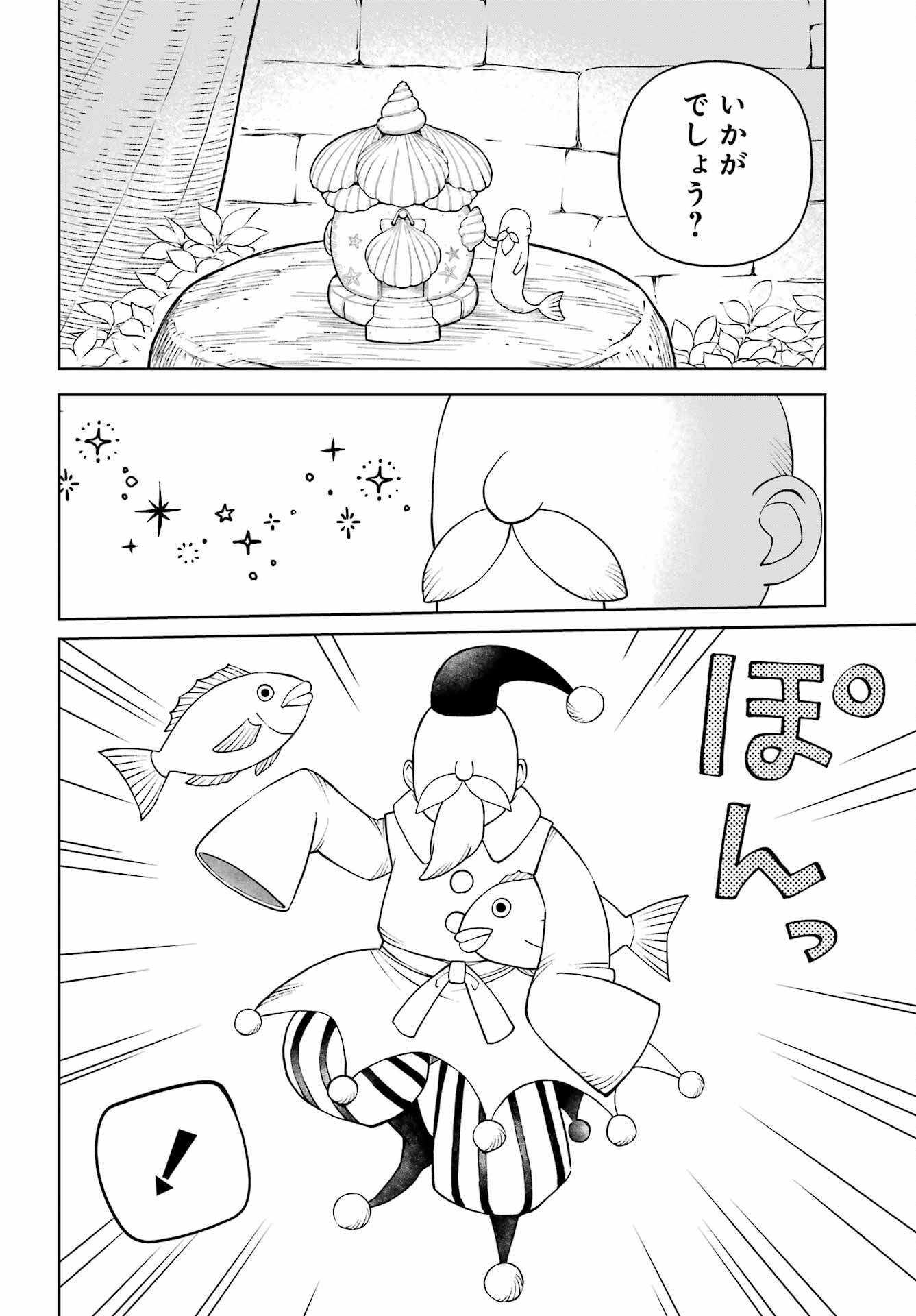 Hinekure Kishi to Fuwafuwa Hime-sama - Kojou Gurashi to Chiisana Ouchi Chapter 7 page 26 - nihonkuni.com