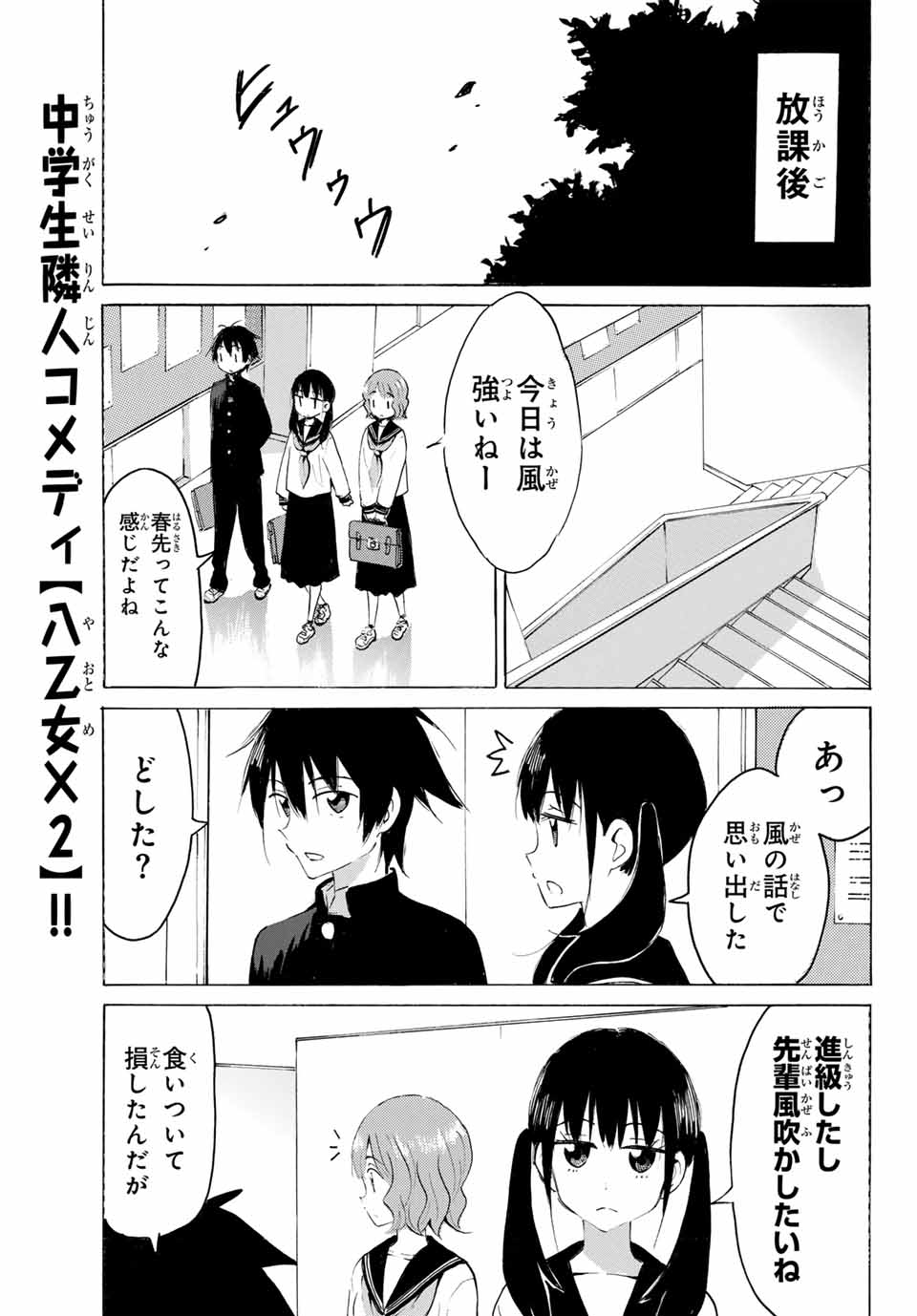 Read YAOTOME X 2 Chapter 24 [High Quality / Full] - Page 7 - nicomanga.com