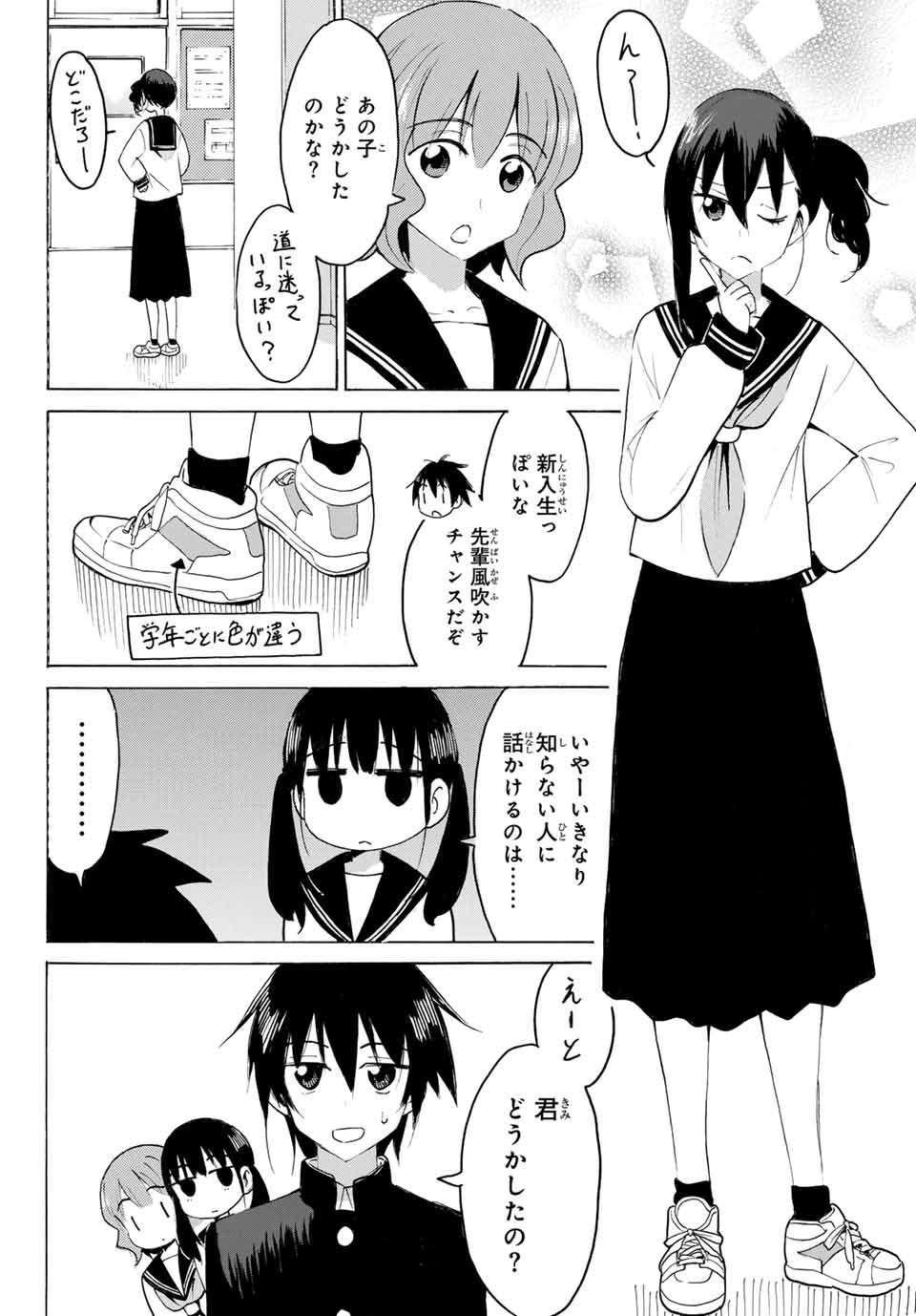 Read YAOTOME X 2 Chapter 24 [High Quality / Full] - Page 8 - nicomanga.com