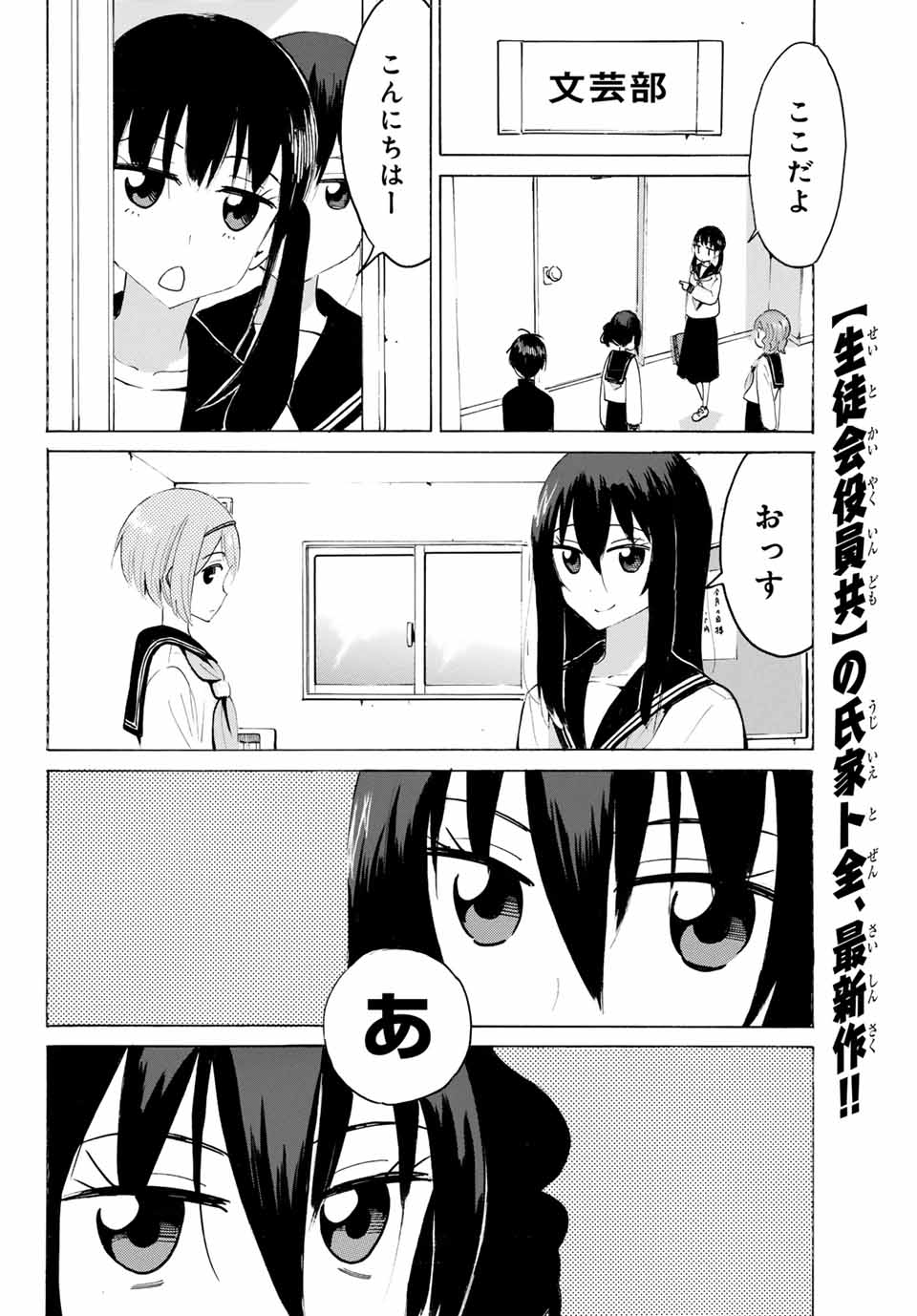 Read YAOTOME X 2 Chapter 24 [High Quality / Full] - Page 10 - nicomanga.com