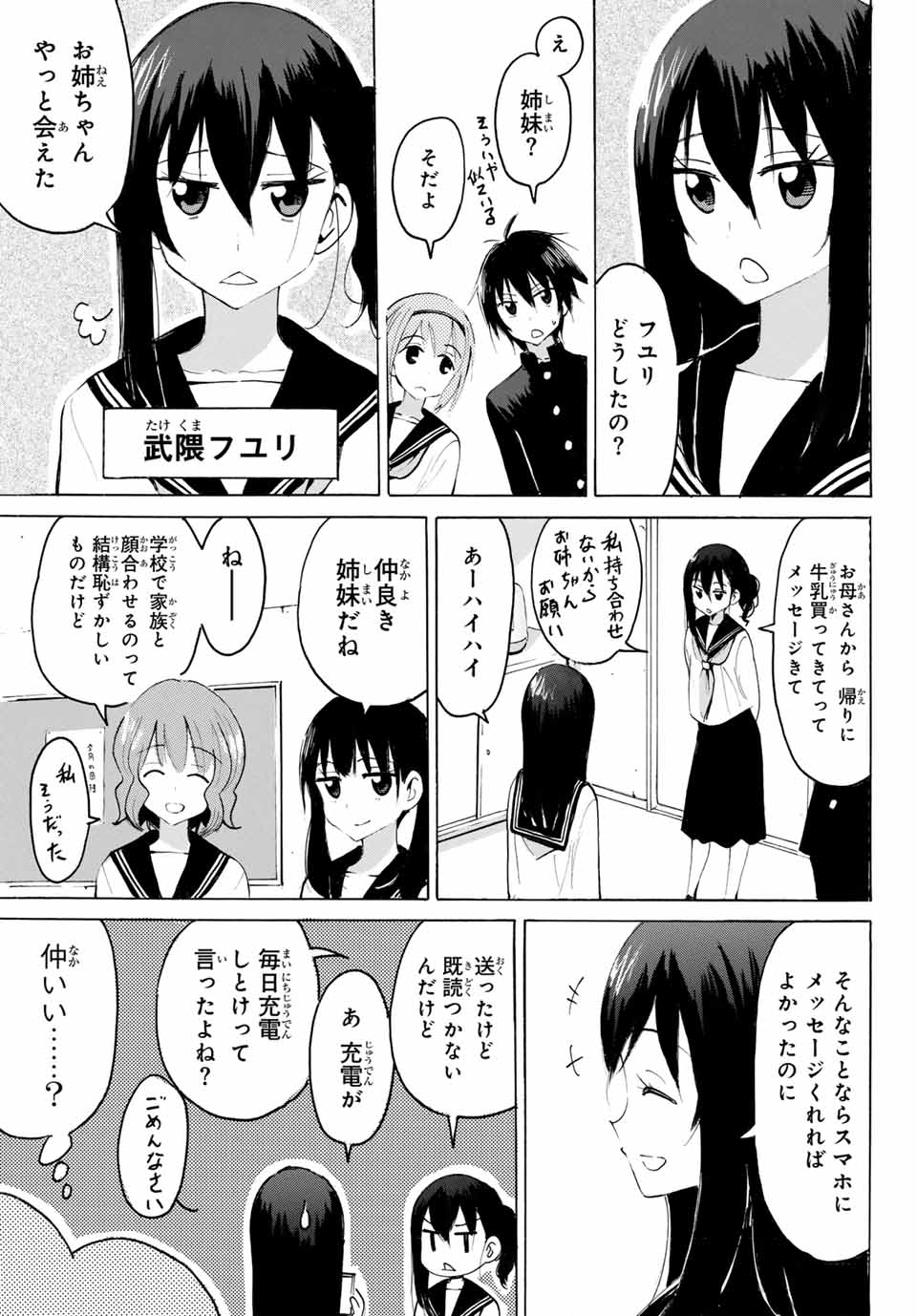 Read YAOTOME X 2 Chapter 24 [High Quality / Full] - Page 11 - nicomanga.com