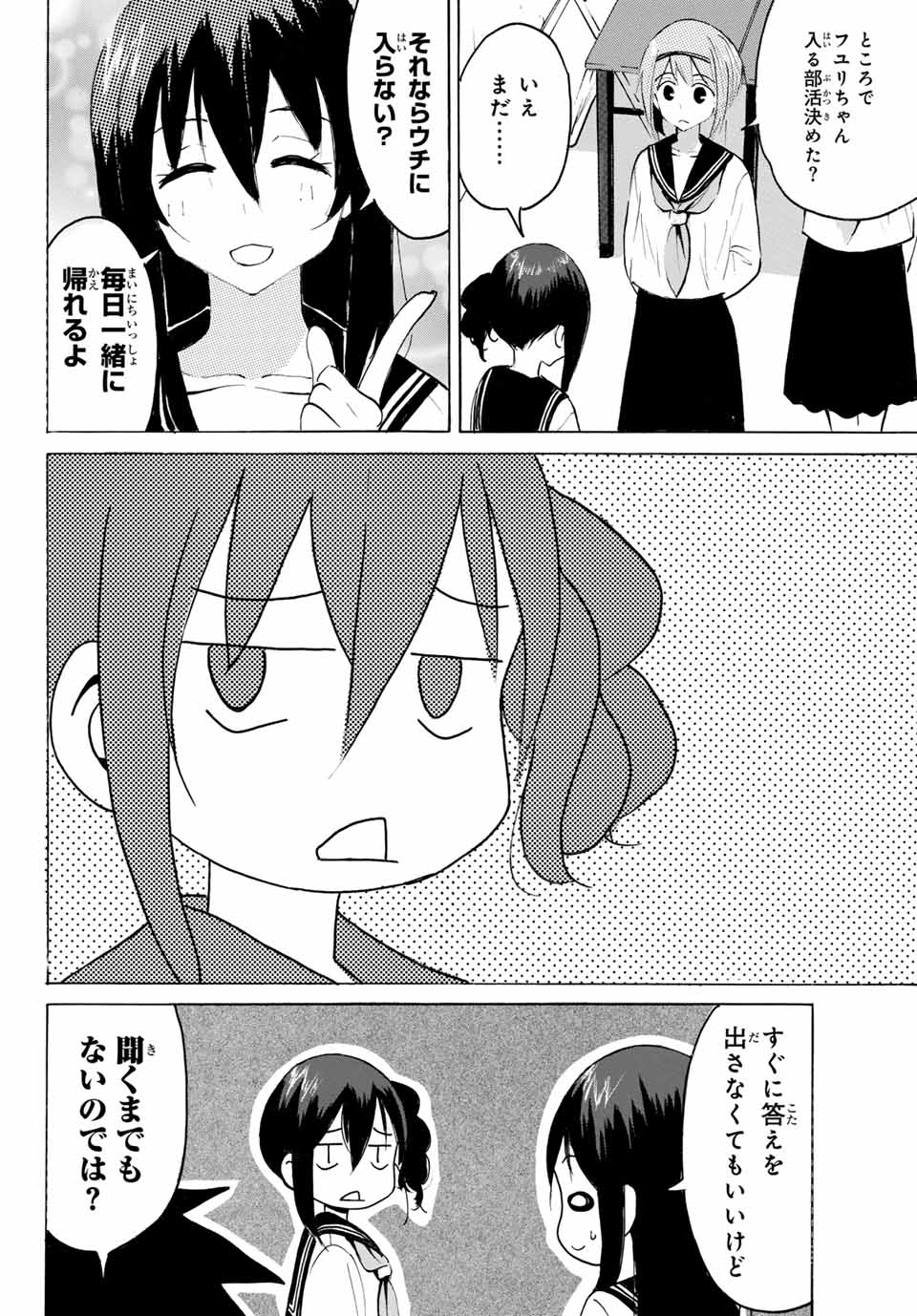 Read YAOTOME X 2 Chapter 24 [High Quality / Full] - Page 12 - nicomanga.com