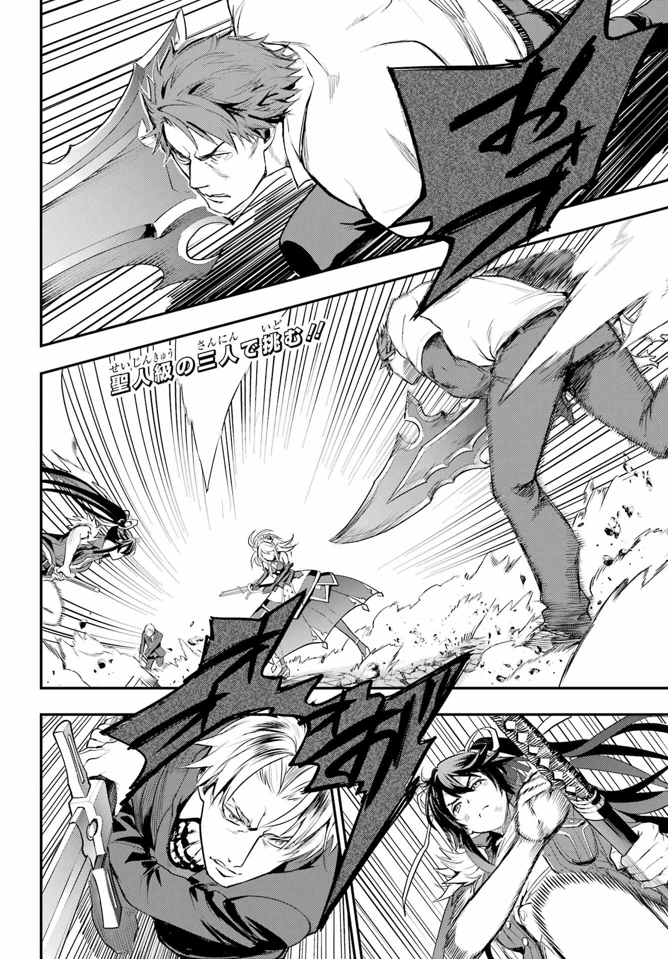 TOARU MAJUTSU NO KINSHO MOKUROKU Chapter 193 - Page 2