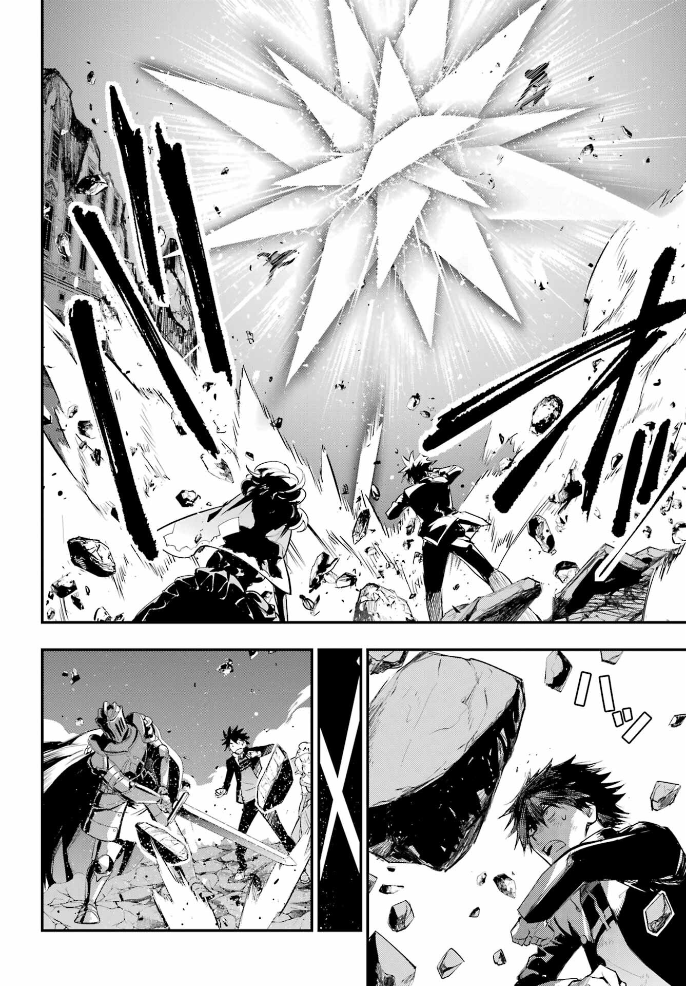 TOARU MAJUTSU NO KINSHO MOKUROKU Chapter 193 - Page 4
