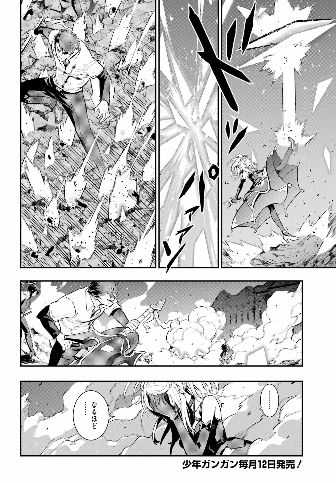 TOARU MAJUTSU NO KINSHO MOKUROKU Chapter 193 - Page 6