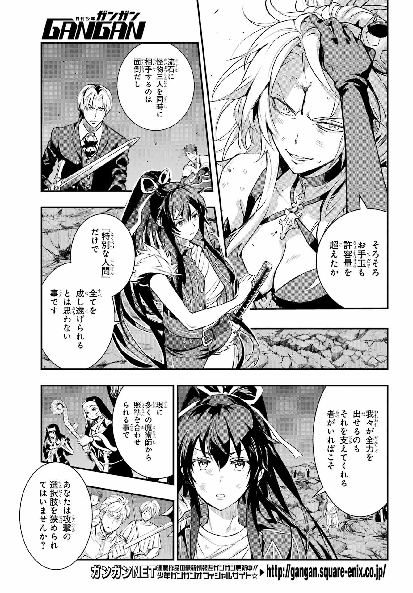 TOARU MAJUTSU NO KINSHO MOKUROKU Chapter 193 - Page 7