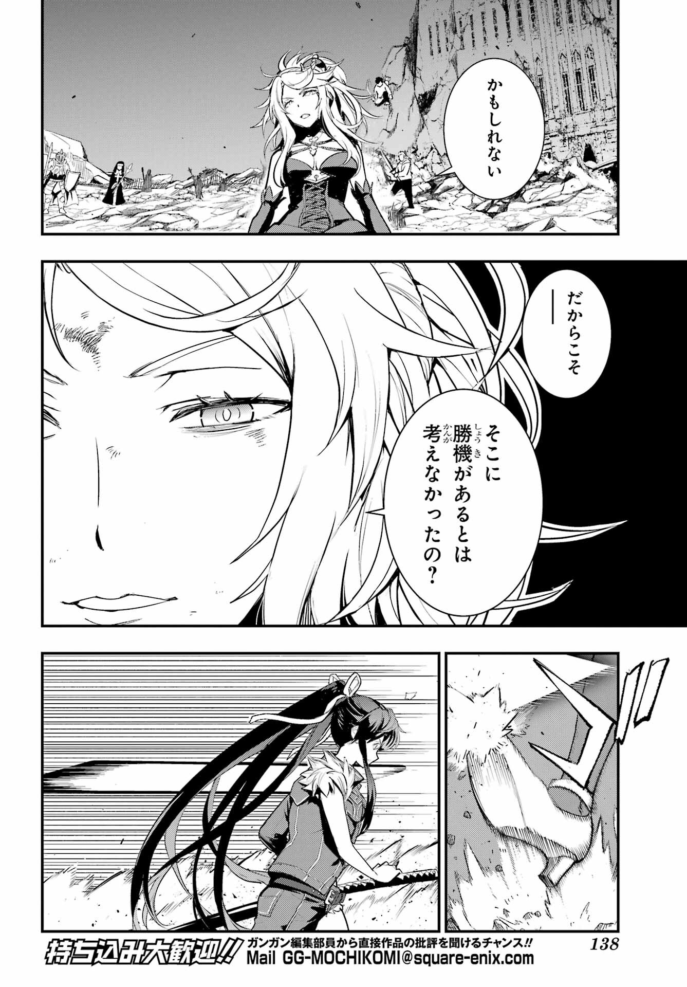 TOARU MAJUTSU NO KINSHO MOKUROKU Chapter 193 - Page 8
