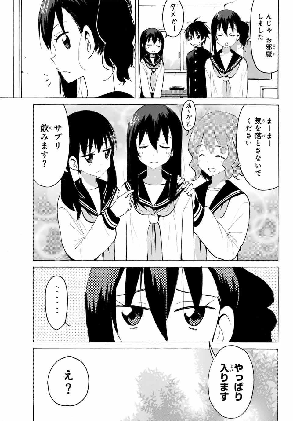 Read YAOTOME X 2 Chapter 24 [High Quality / Full] - Page 13 - nicomanga.com