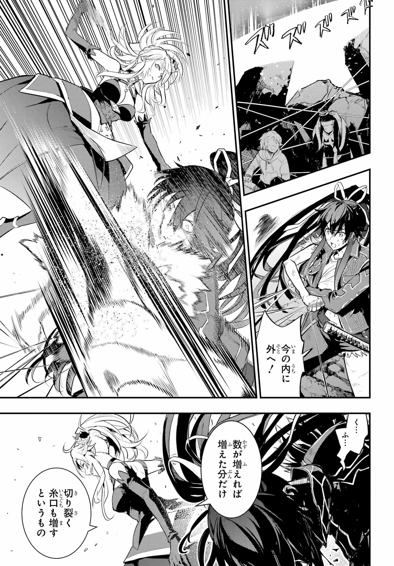 TOARU MAJUTSU NO KINSHO MOKUROKU Chapter 193 - Page 13