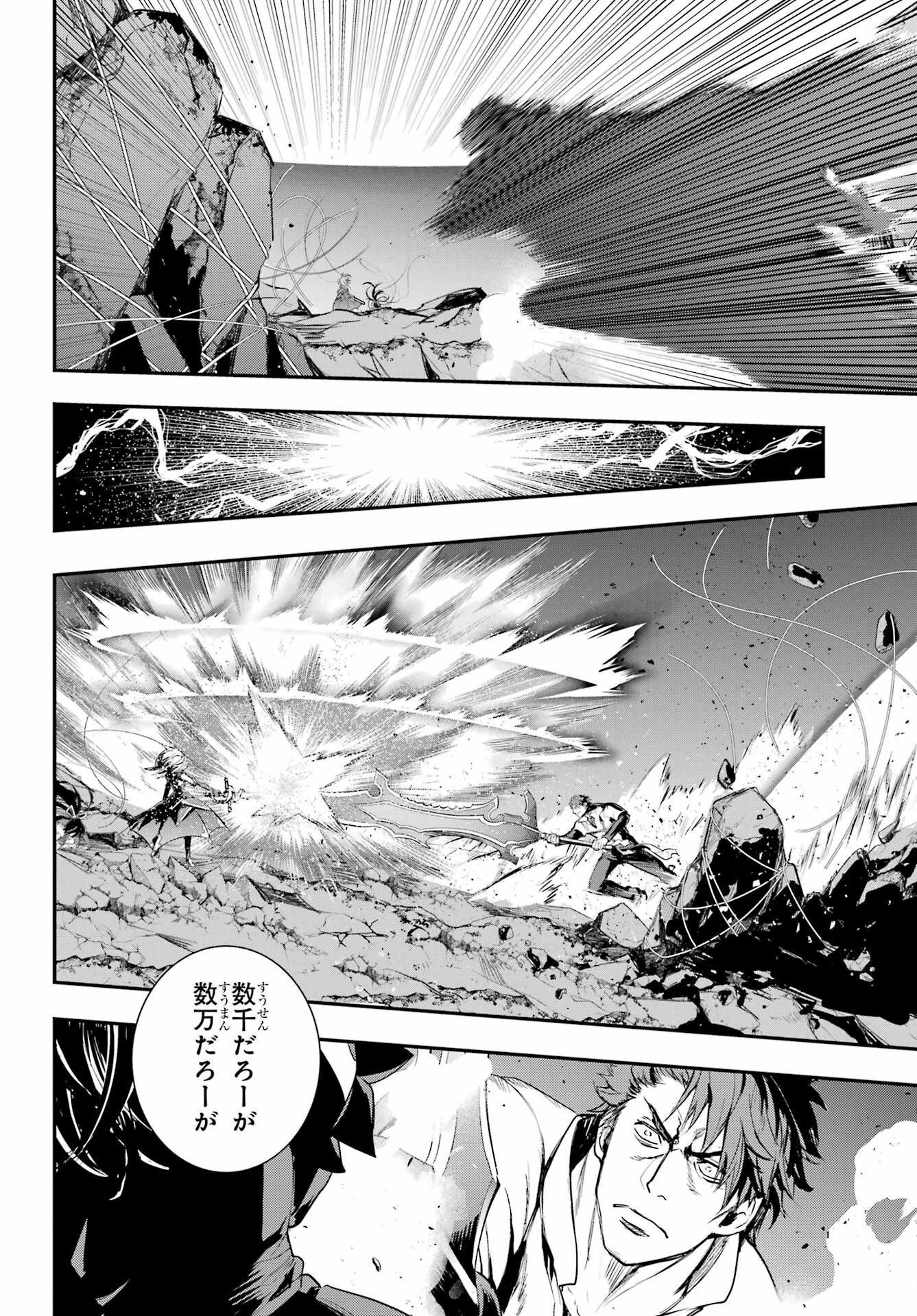 TOARU MAJUTSU NO KINSHO MOKUROKU Chapter 193 - Page 14