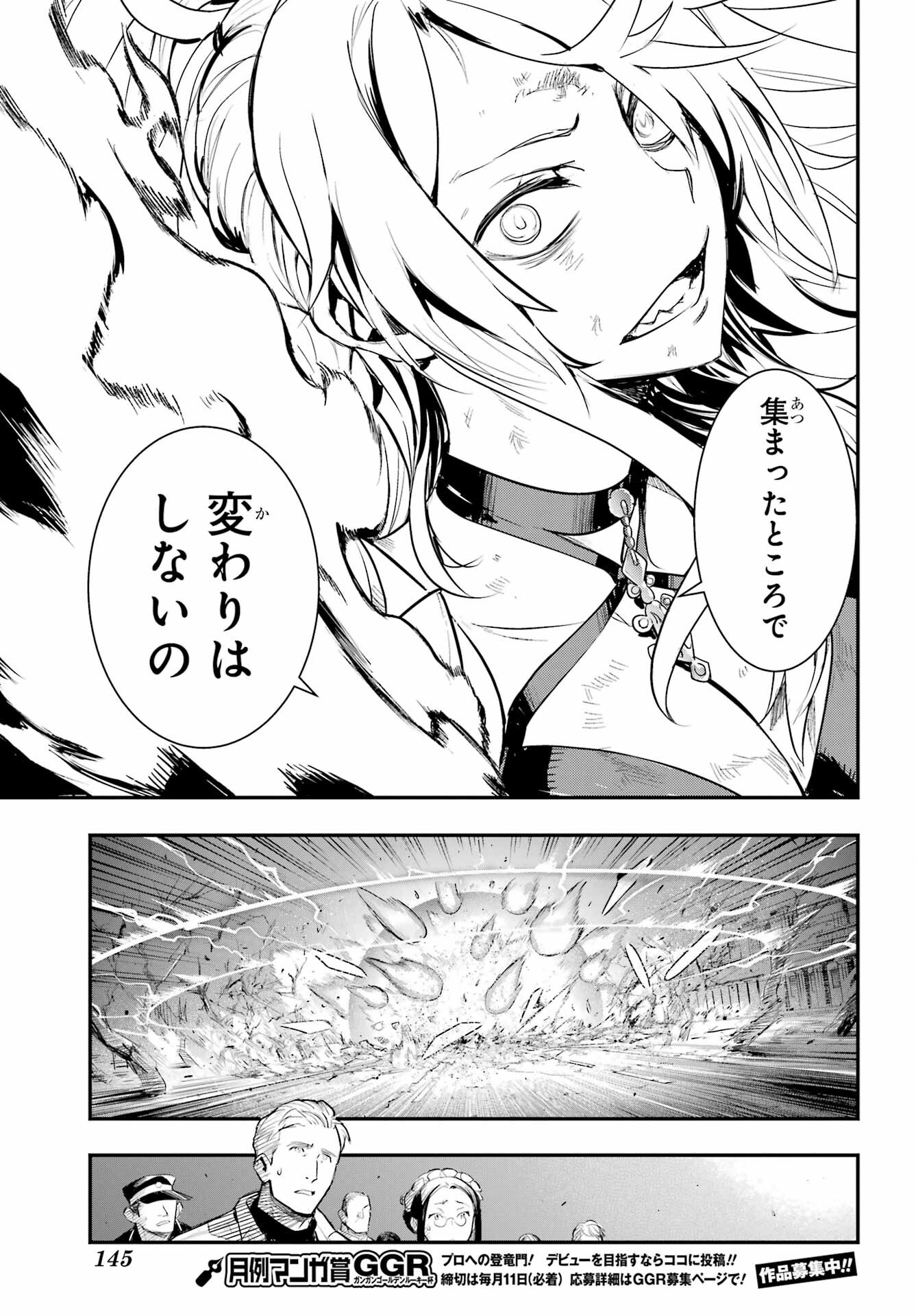 TOARU MAJUTSU NO KINSHO MOKUROKU Chapter 193 - Page 15