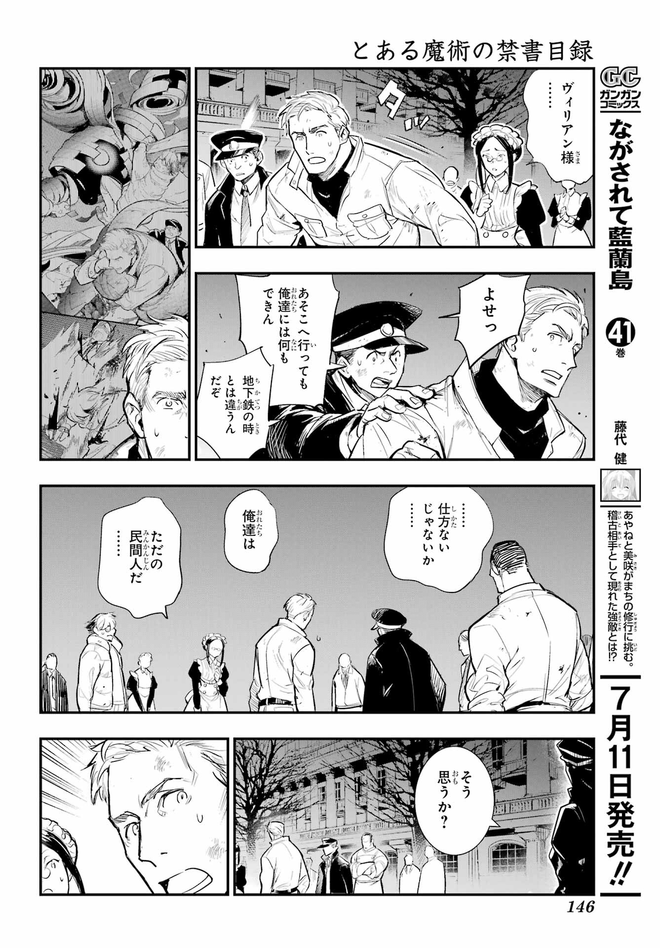 TOARU MAJUTSU NO KINSHO MOKUROKU Chapter 193 - Page 16