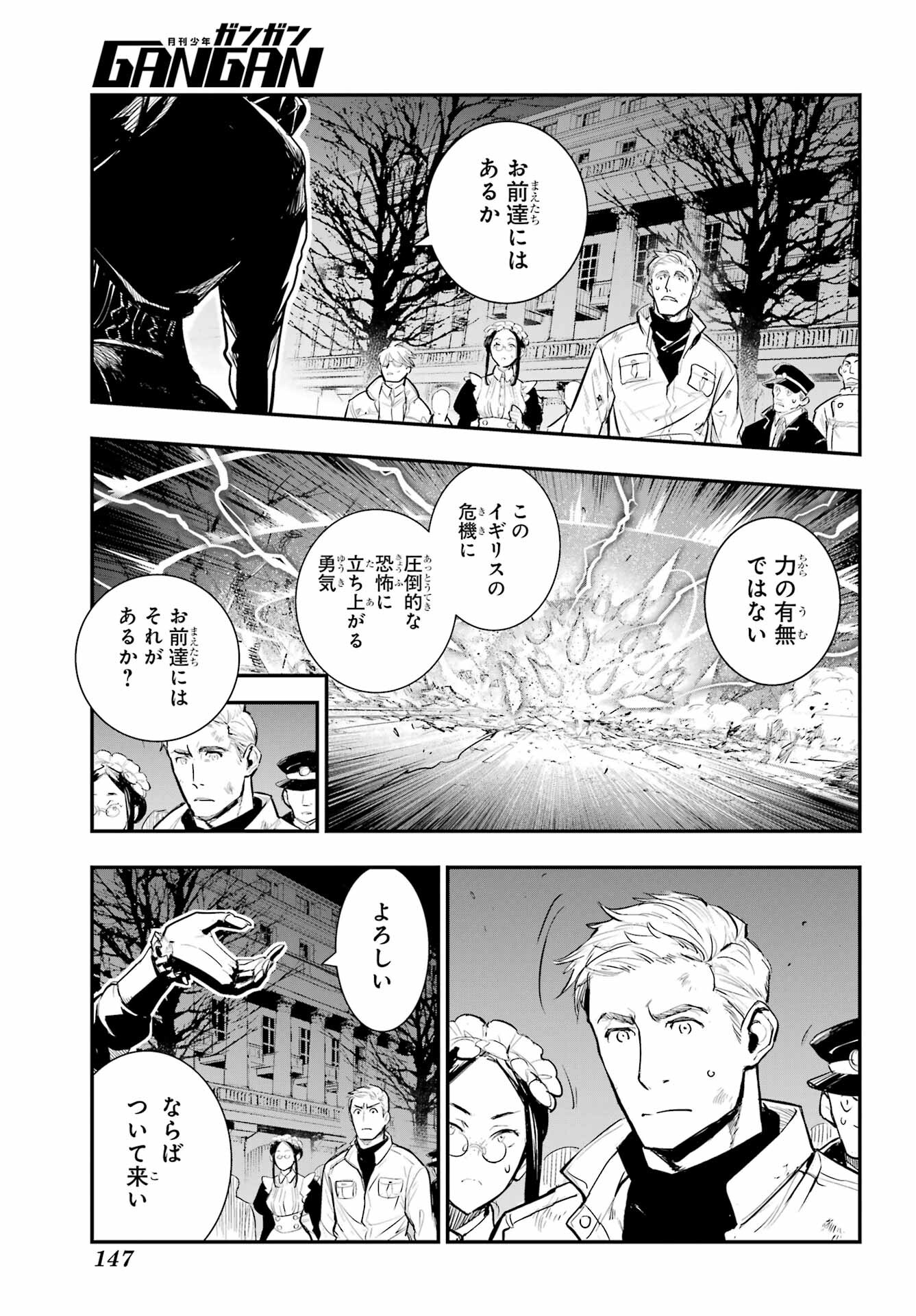 TOARU MAJUTSU NO KINSHO MOKUROKU Chapter 193 - Page 17
