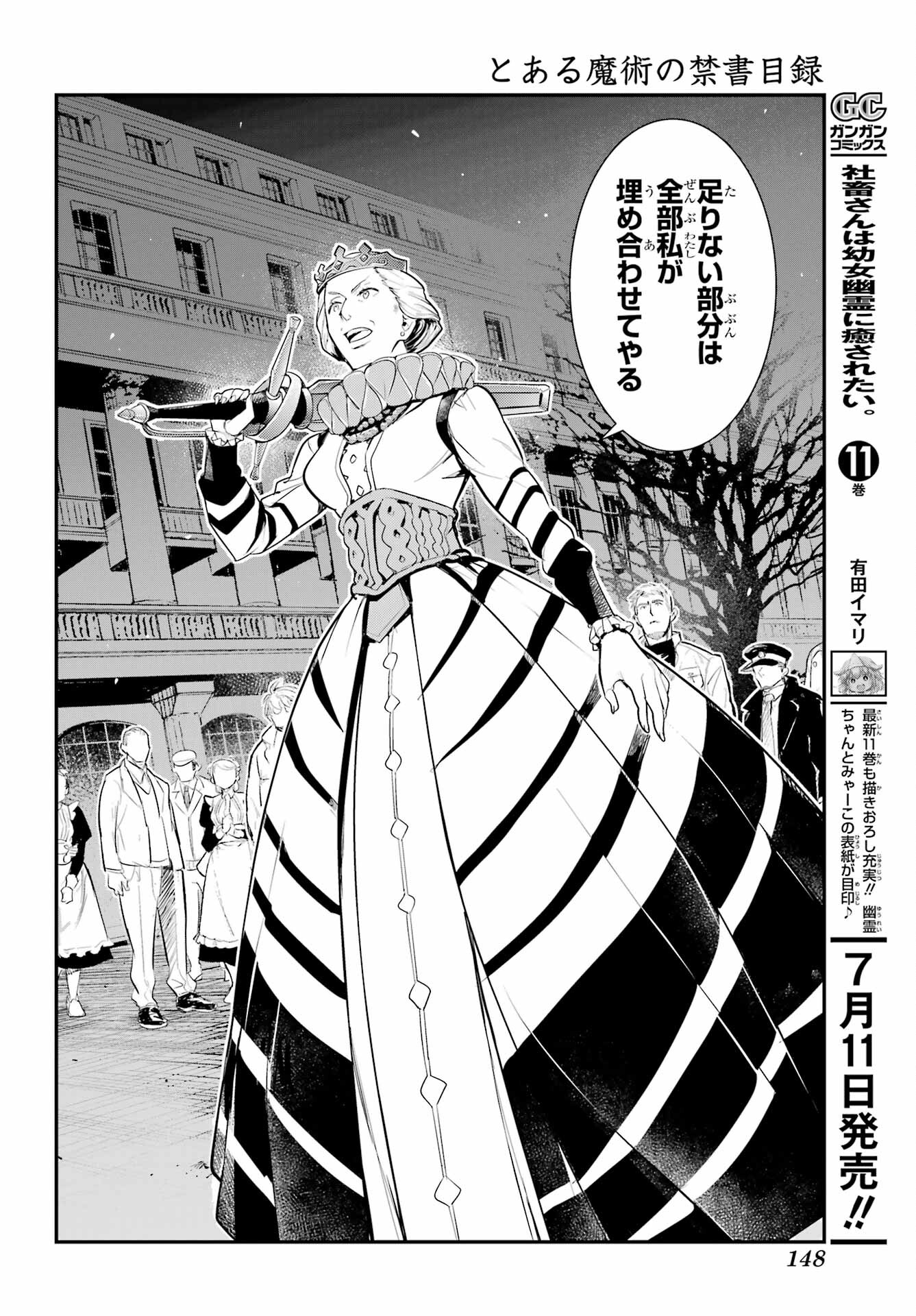 TOARU MAJUTSU NO KINSHO MOKUROKU Chapter 193 - Page 18