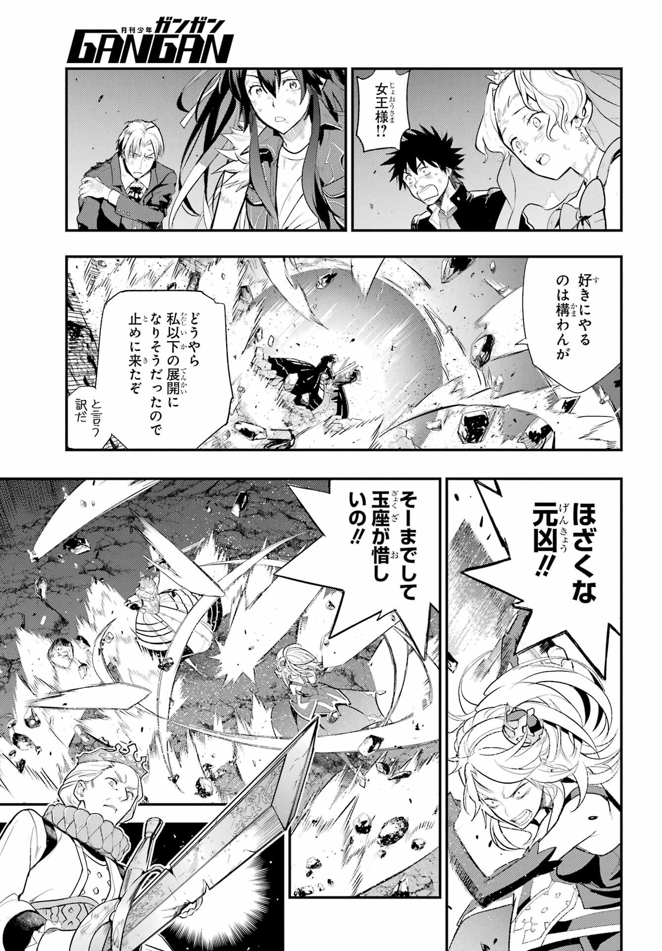 TOARU MAJUTSU NO KINSHO MOKUROKU Chapter 193 - Page 21