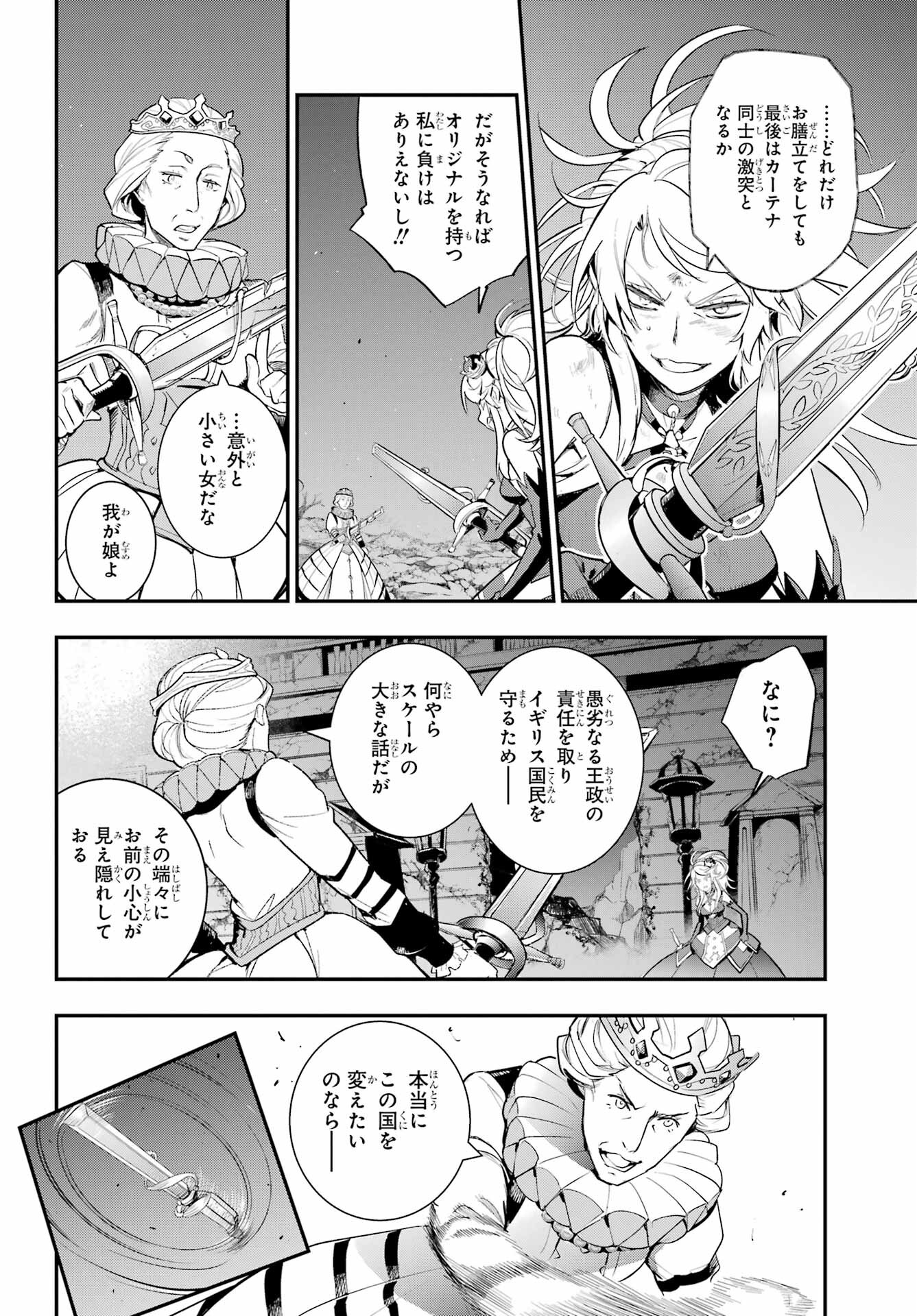 TOARU MAJUTSU NO KINSHO MOKUROKU Chapter 193 - Page 22