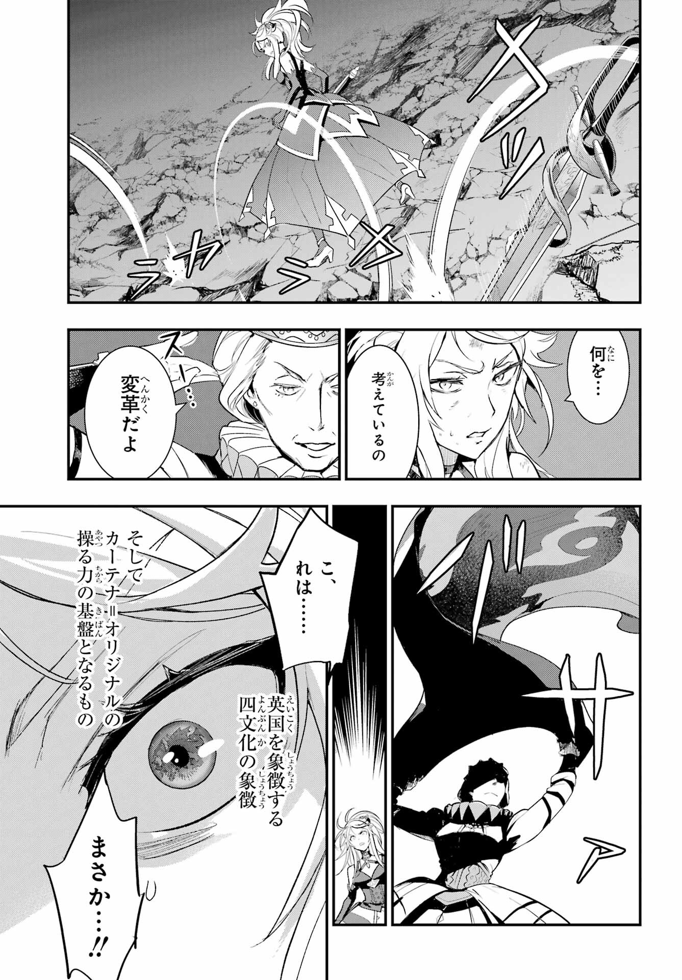 TOARU MAJUTSU NO KINSHO MOKUROKU Chapter 193 - Page 23